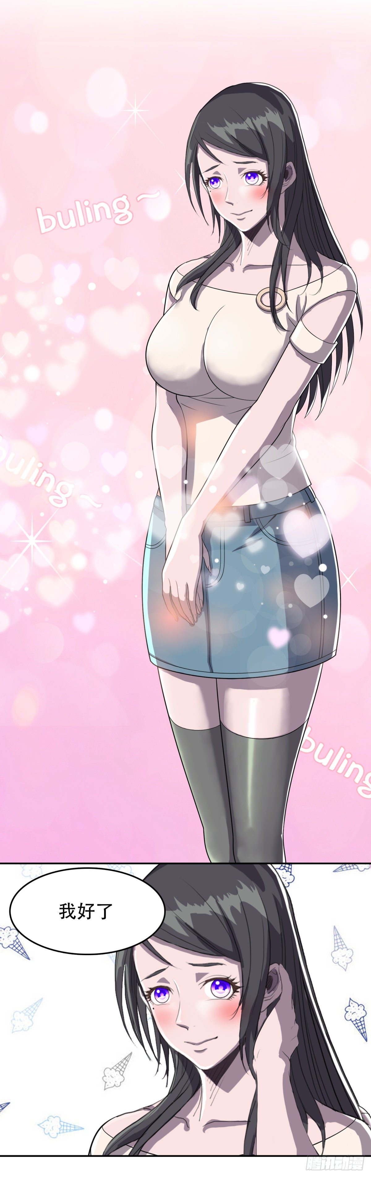 追风少年-第30话