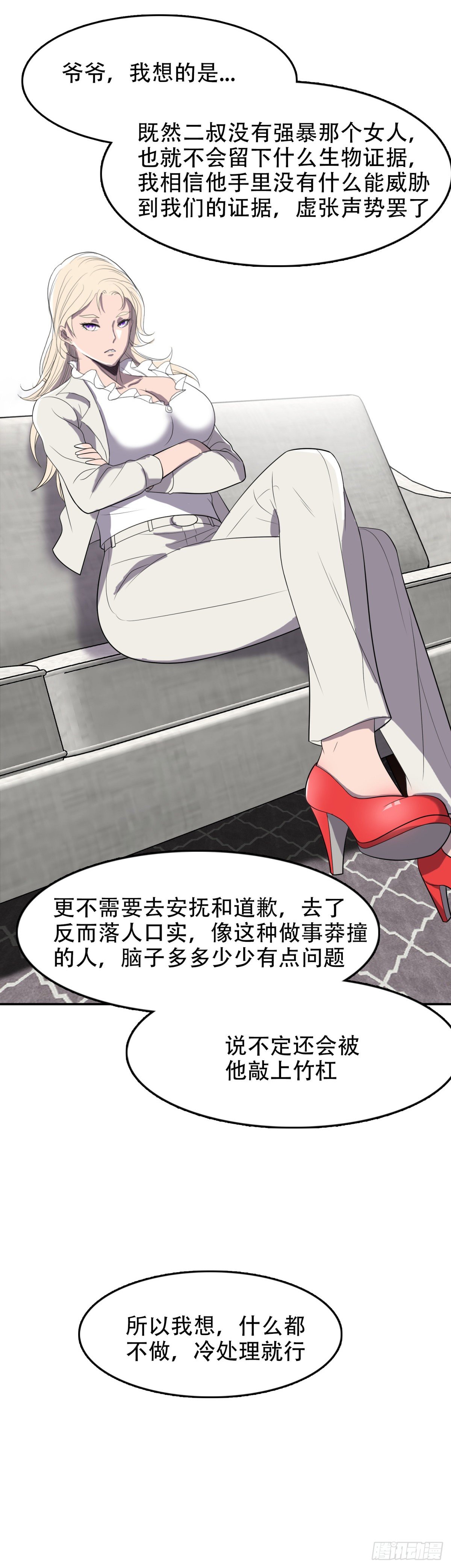 追风少年-第30话