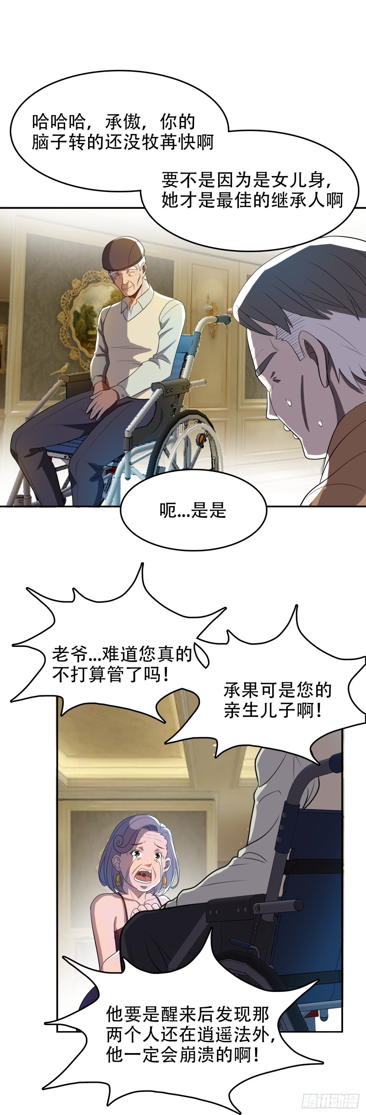 追风少年-第30话