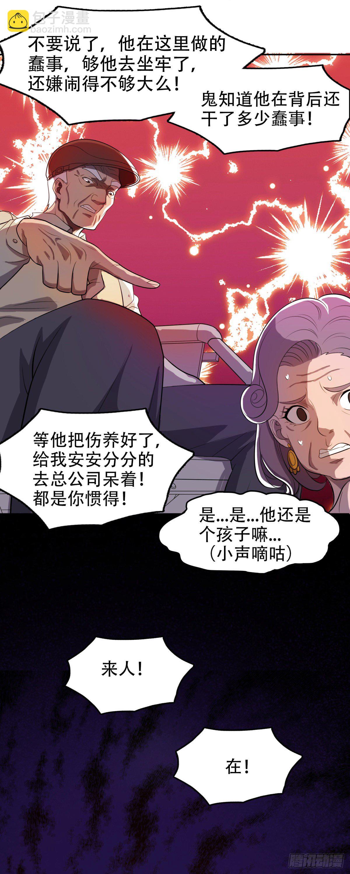 追风少年-第30话