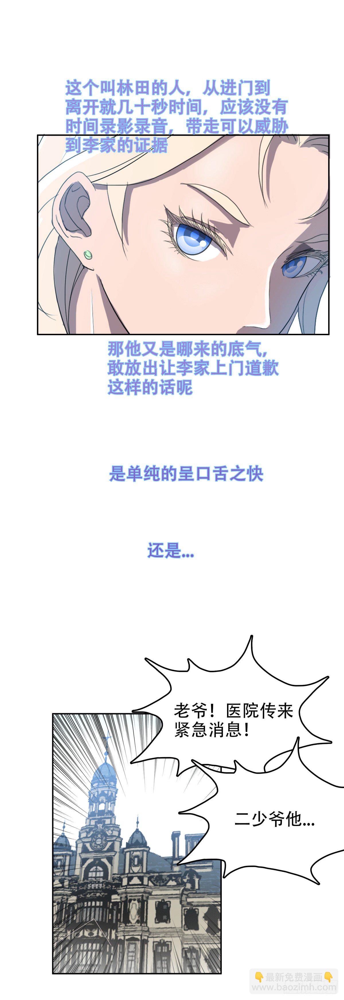 追风少年-第30话