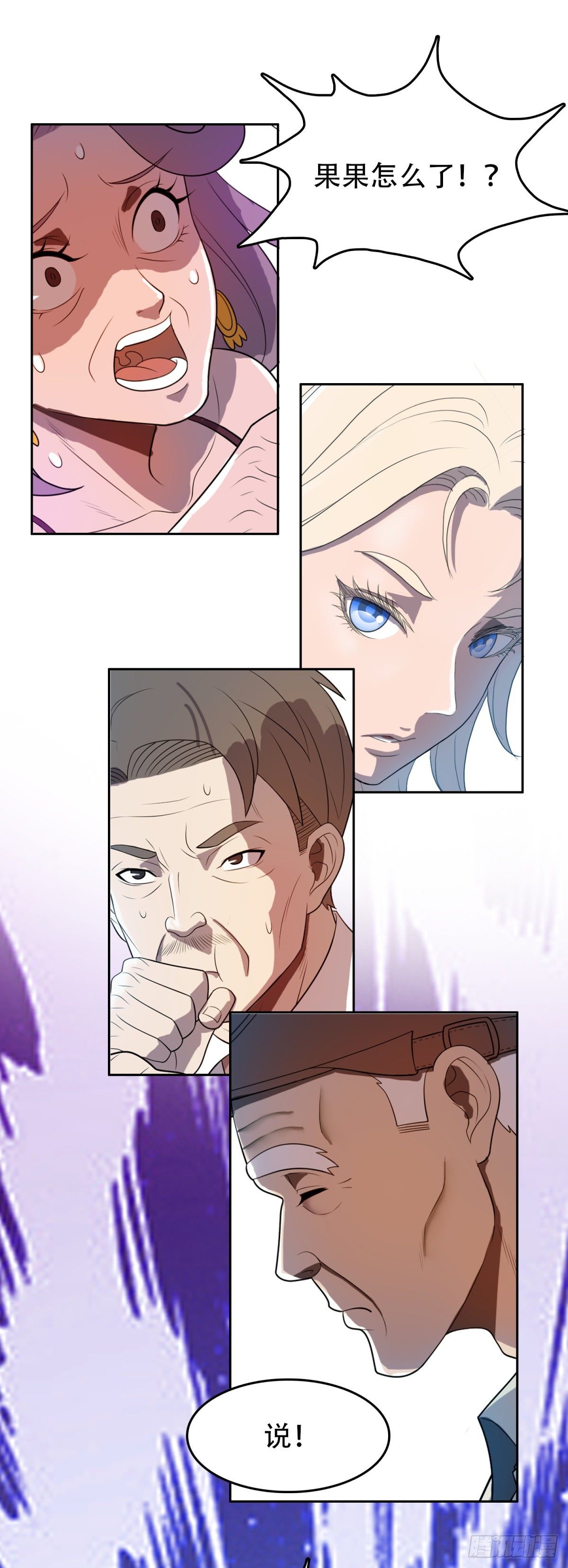 追风少年-第30话