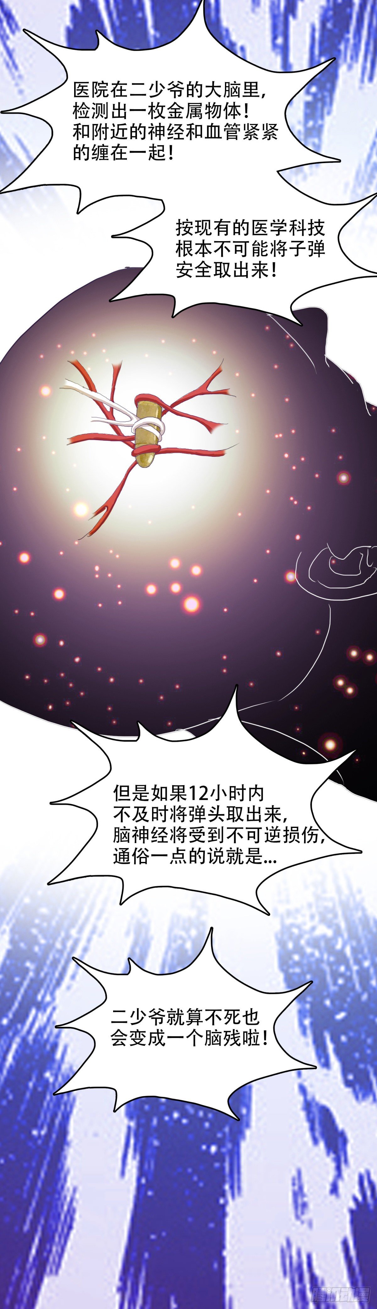 追风少年-第30话