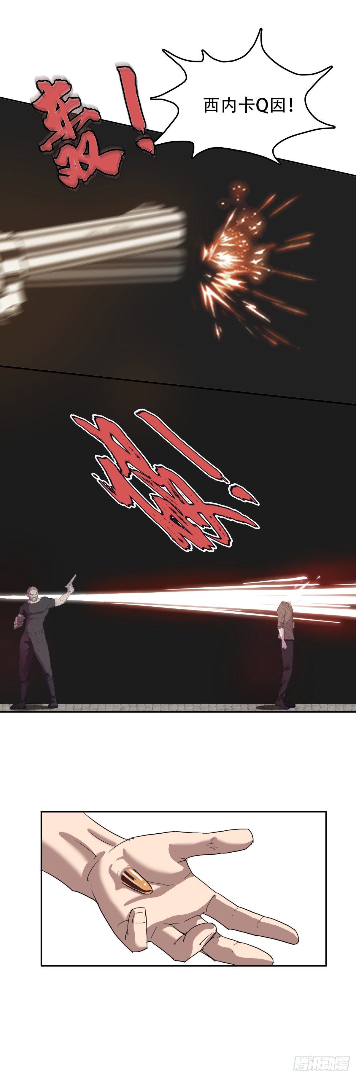 追风少年-第30话