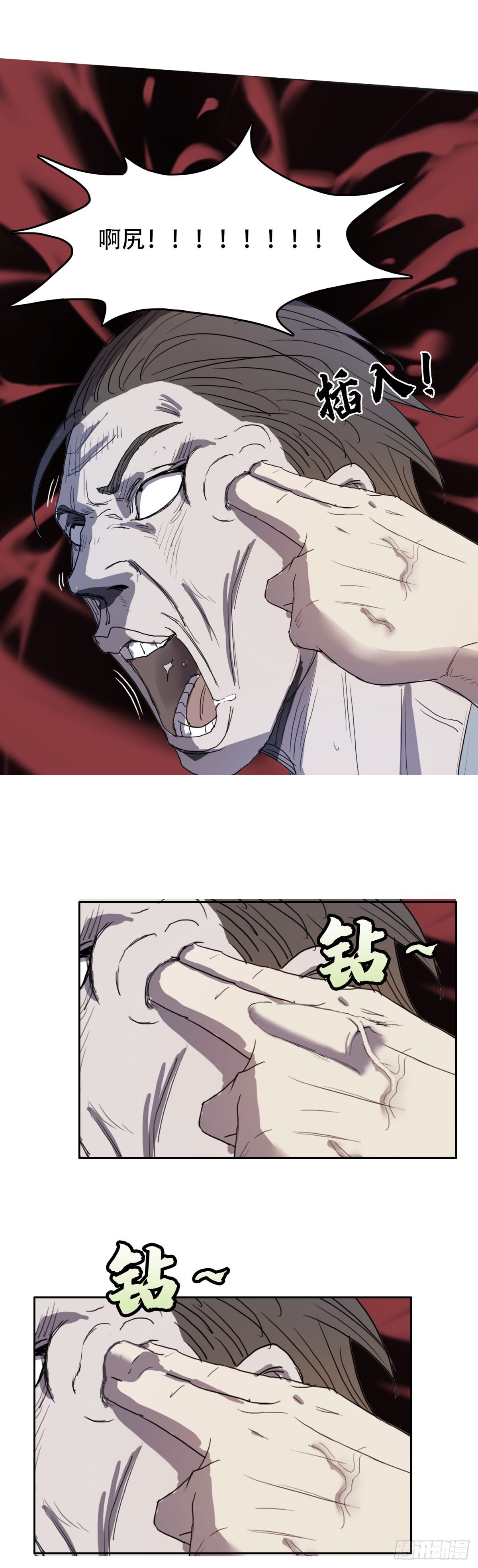 追风少年-第30话