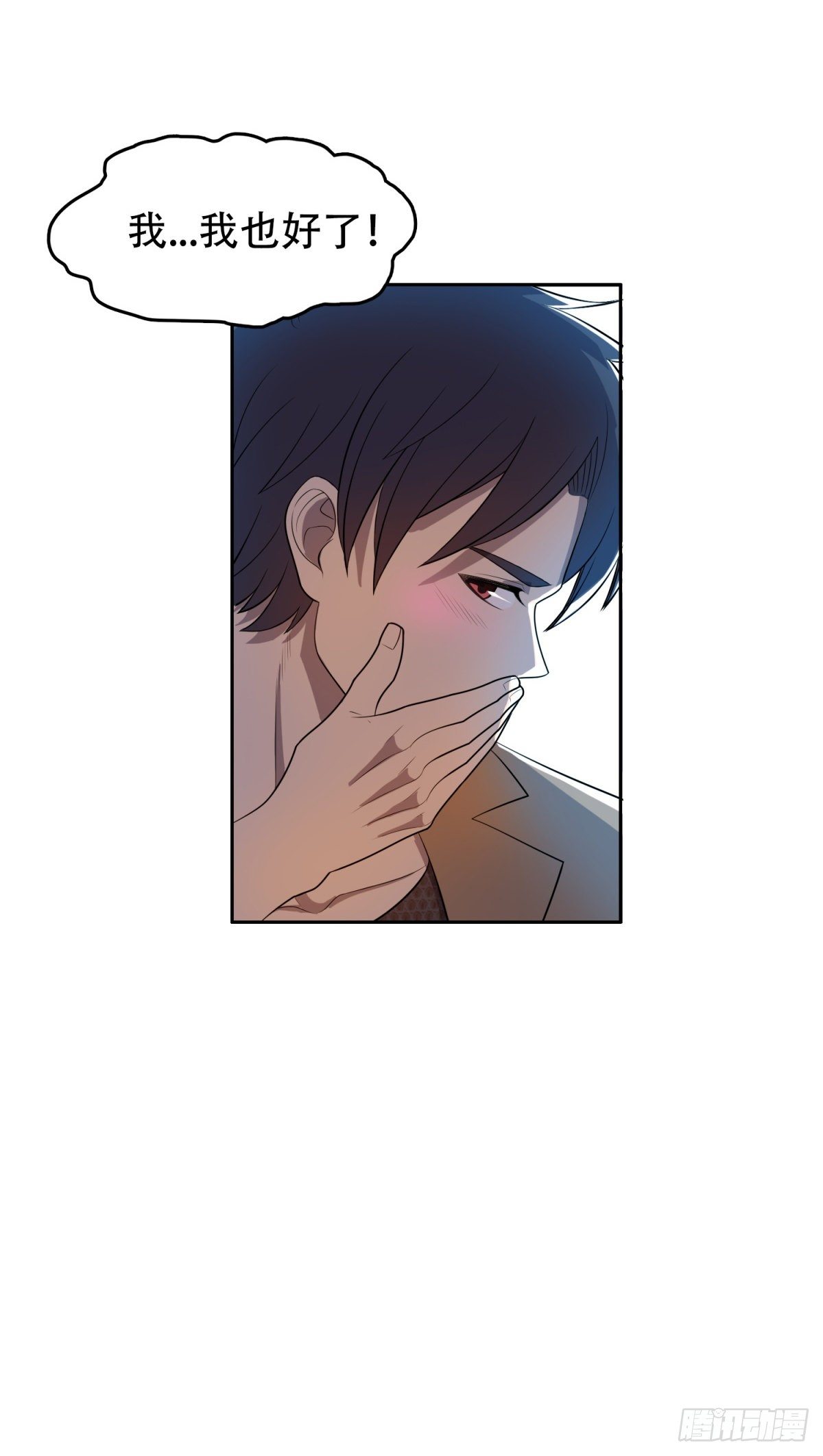 追风少年-第30话