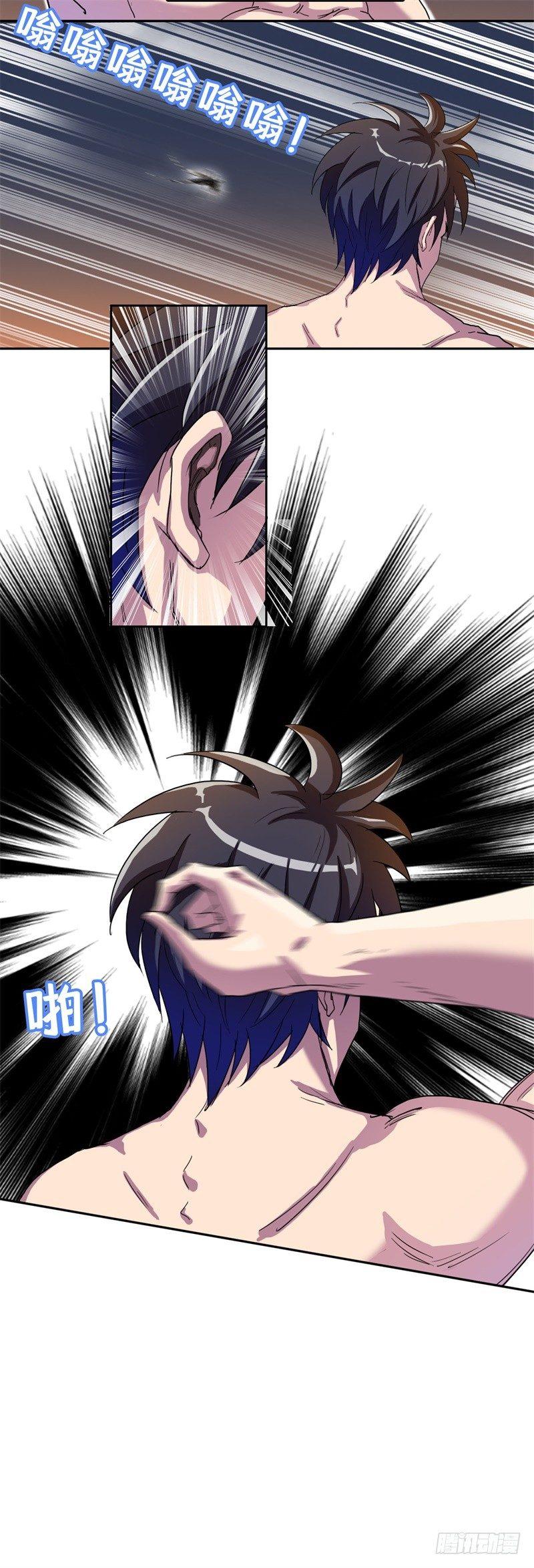 04能力初现-第4话