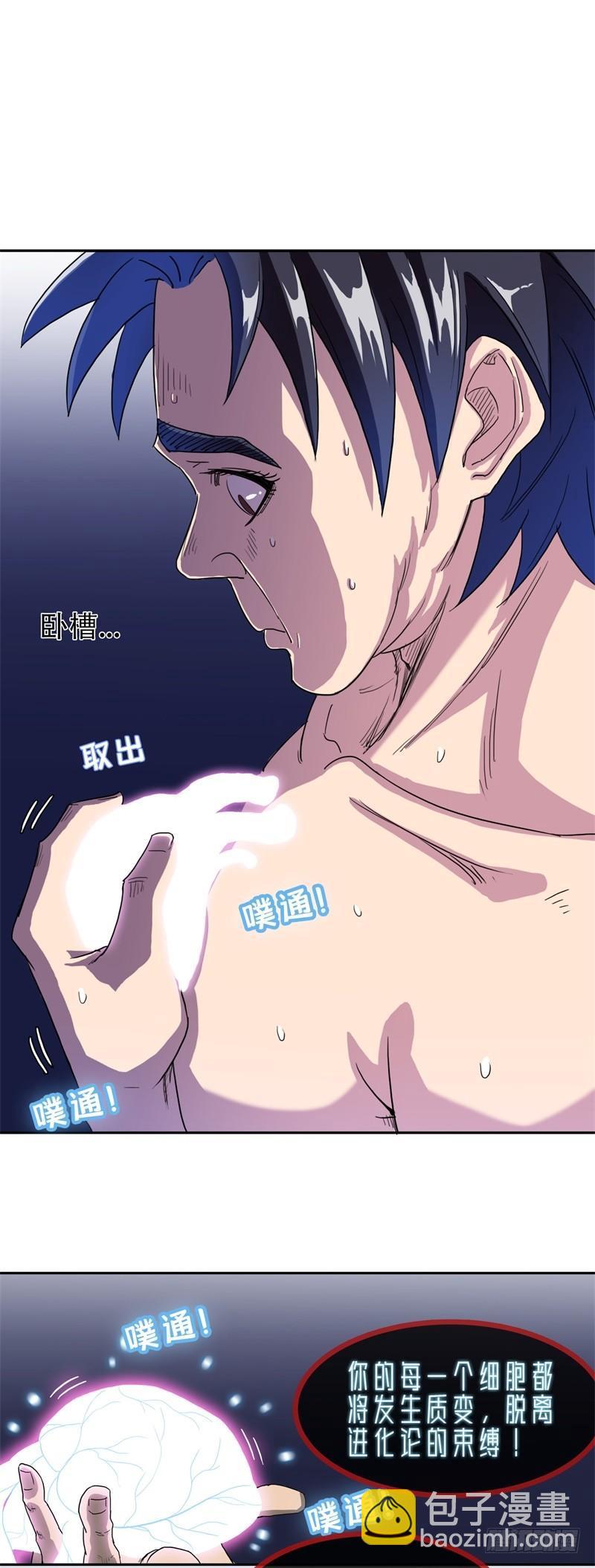 04能力初现-第4话