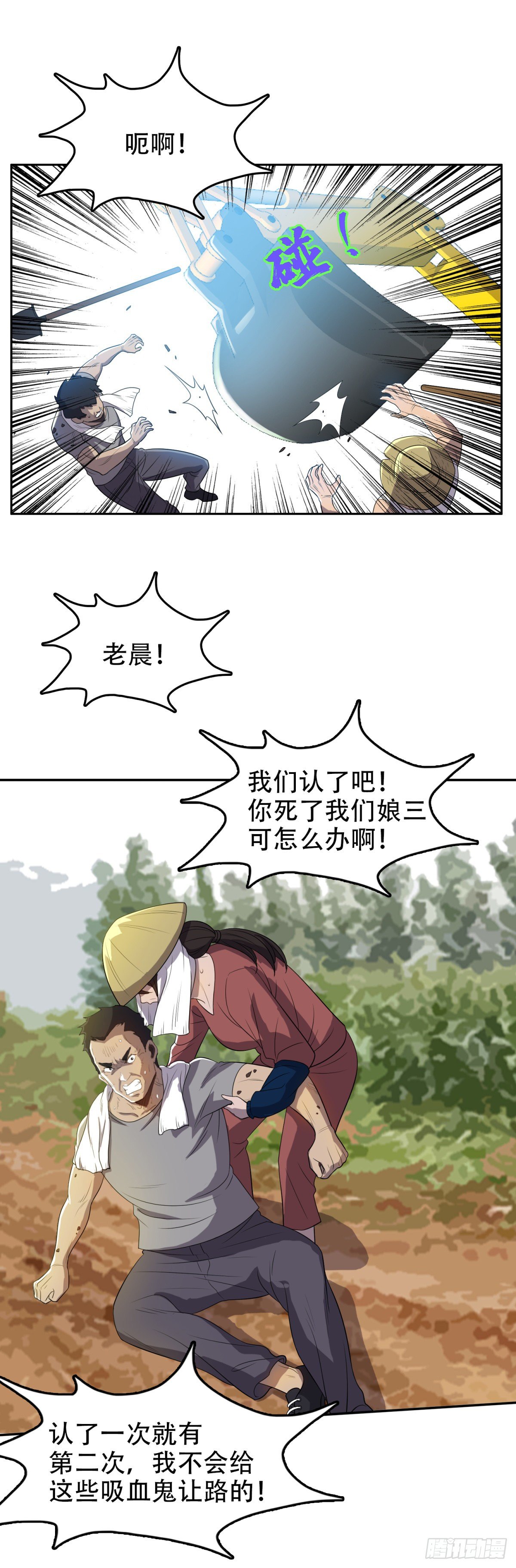 特别可爱-第32话