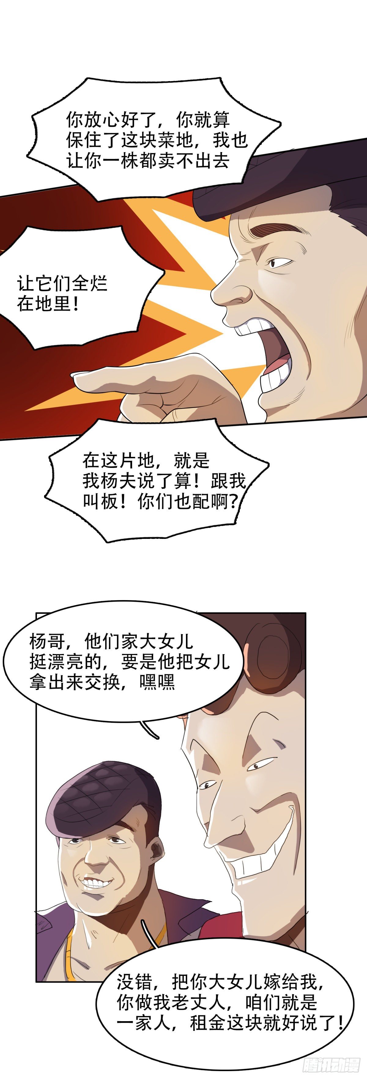 特别可爱-第32话