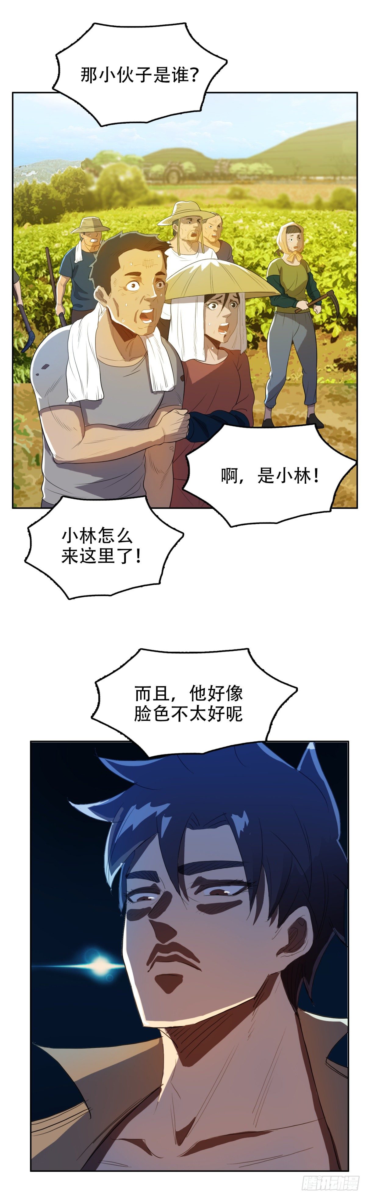 特别可爱-第32话