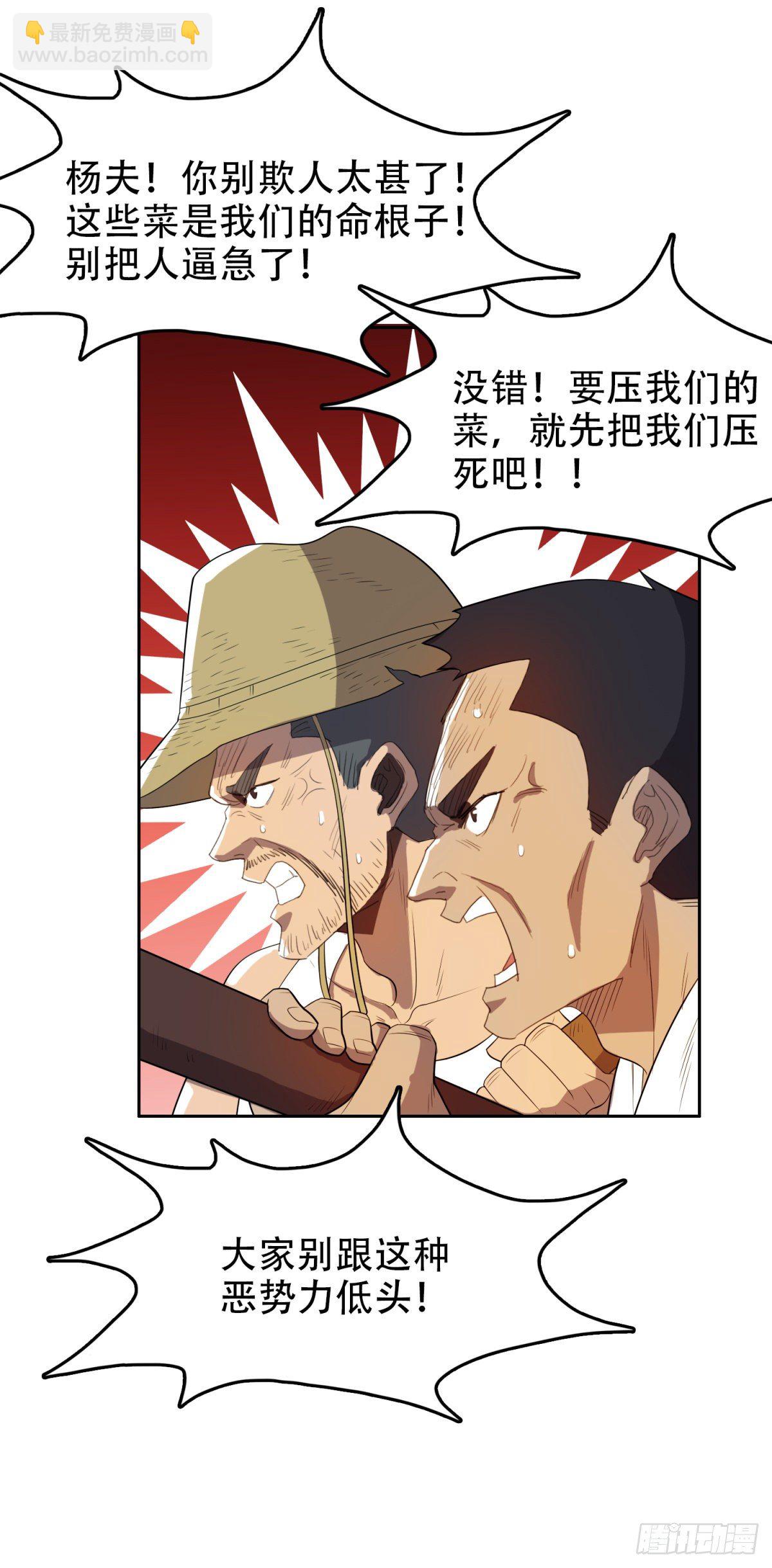 特别可爱-第32话