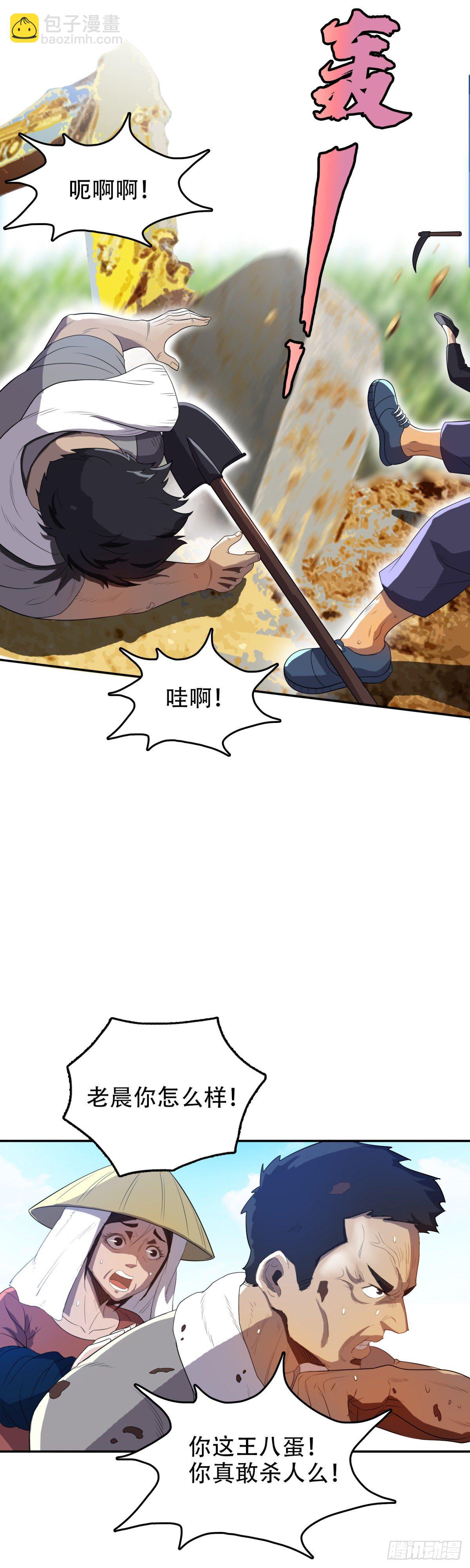 特别可爱-第32话