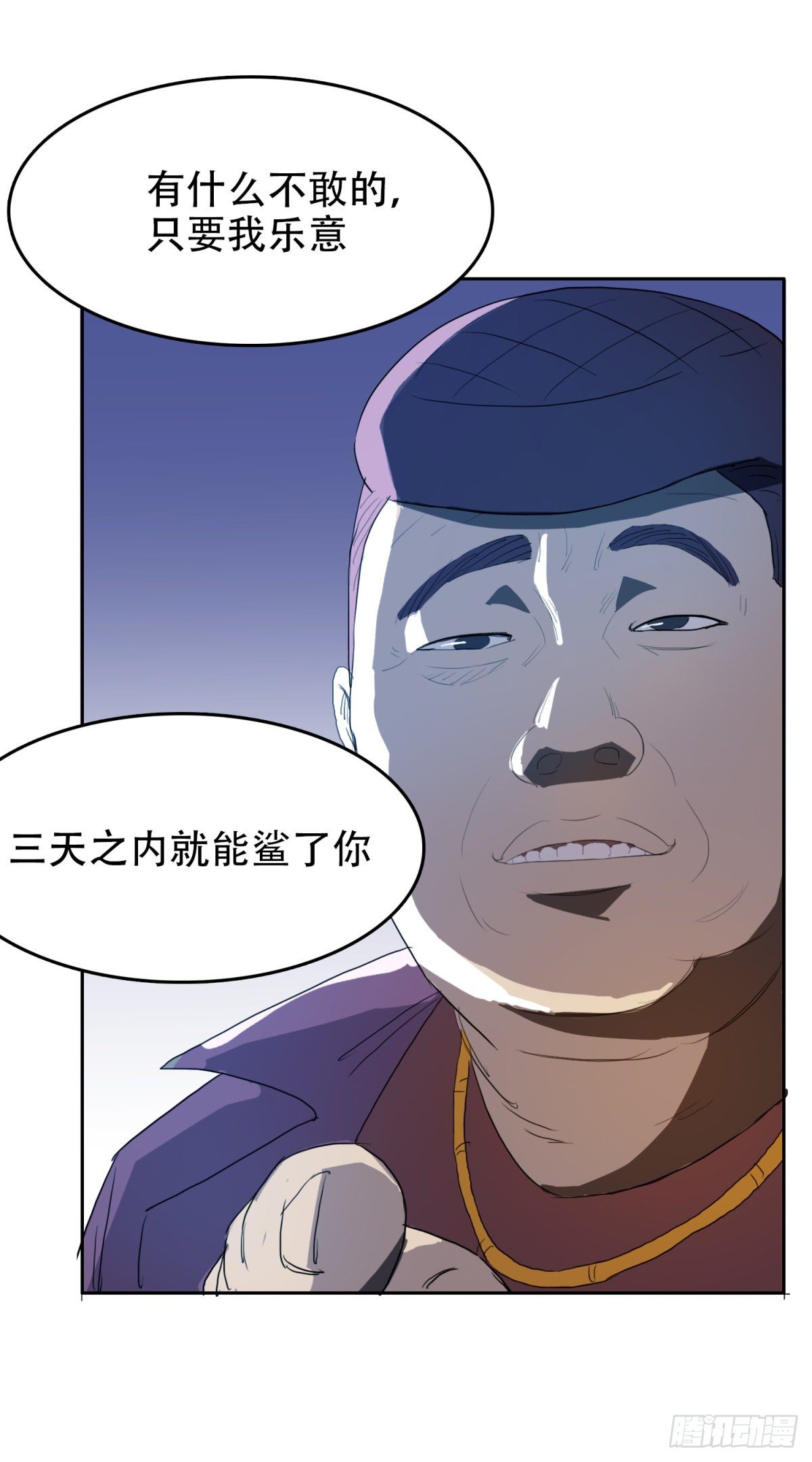 特别可爱-第32话