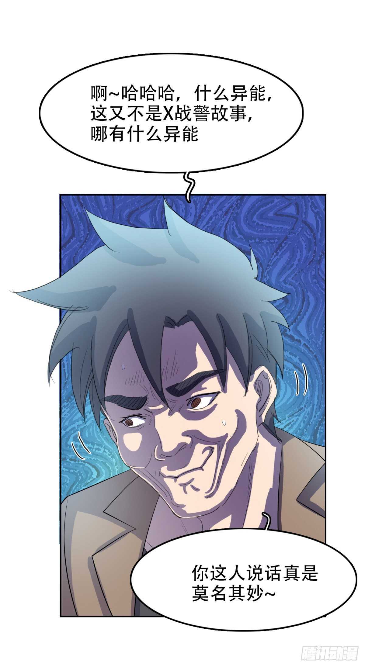 进退两难-第34话