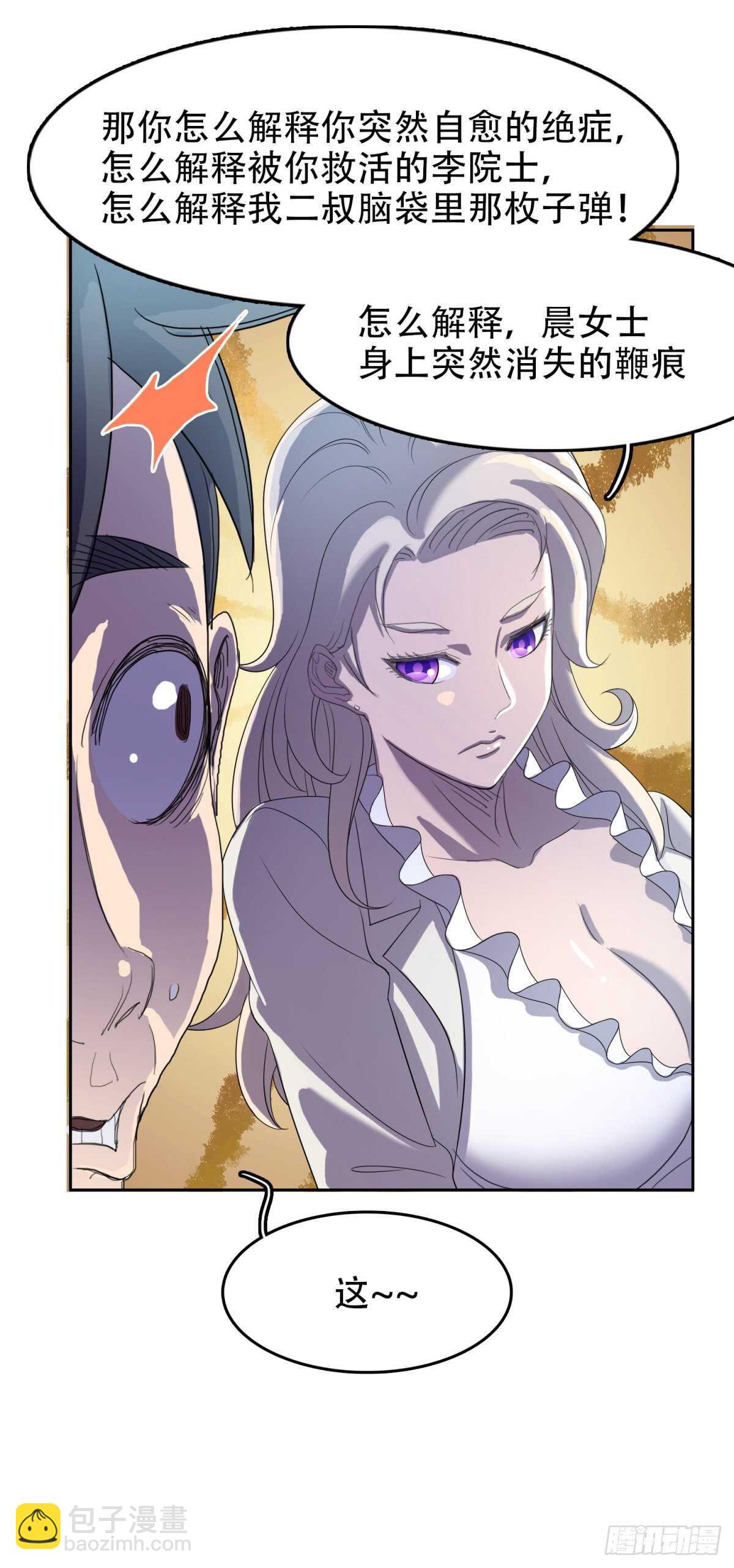 进退两难-第34话