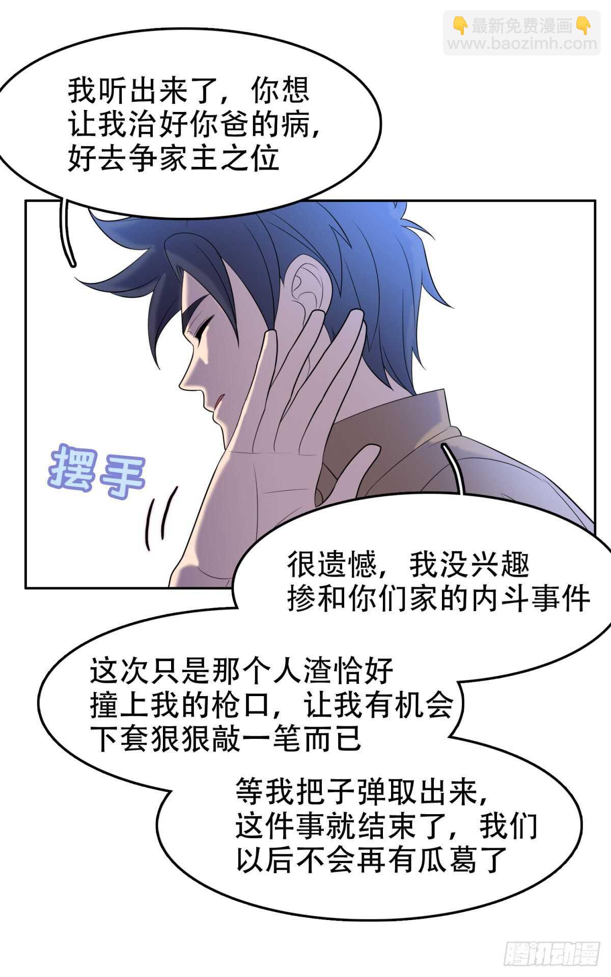 进退两难-第34话