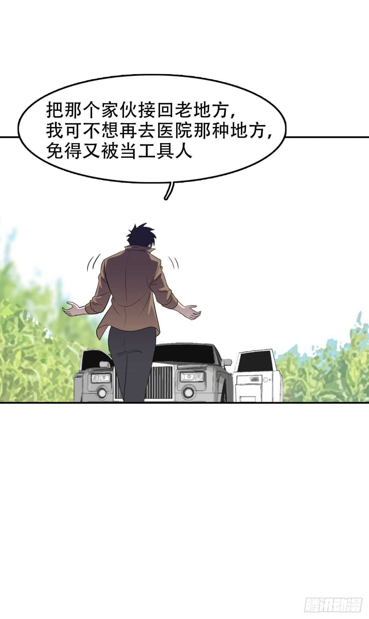 进退两难-第34话