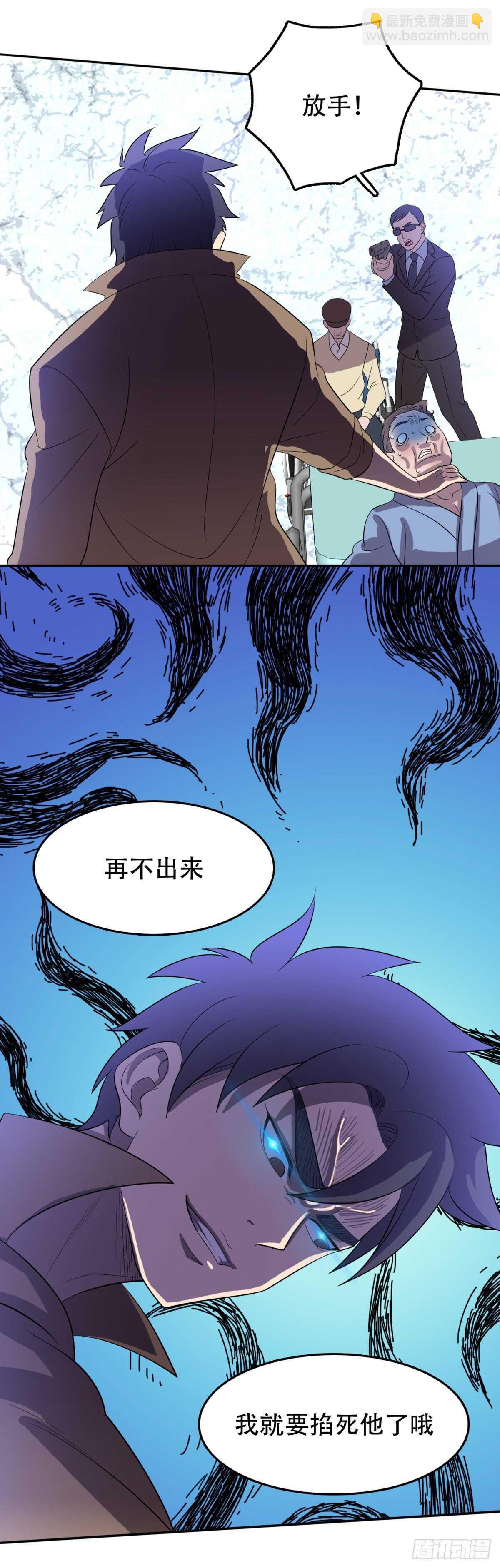 进退两难-第34话