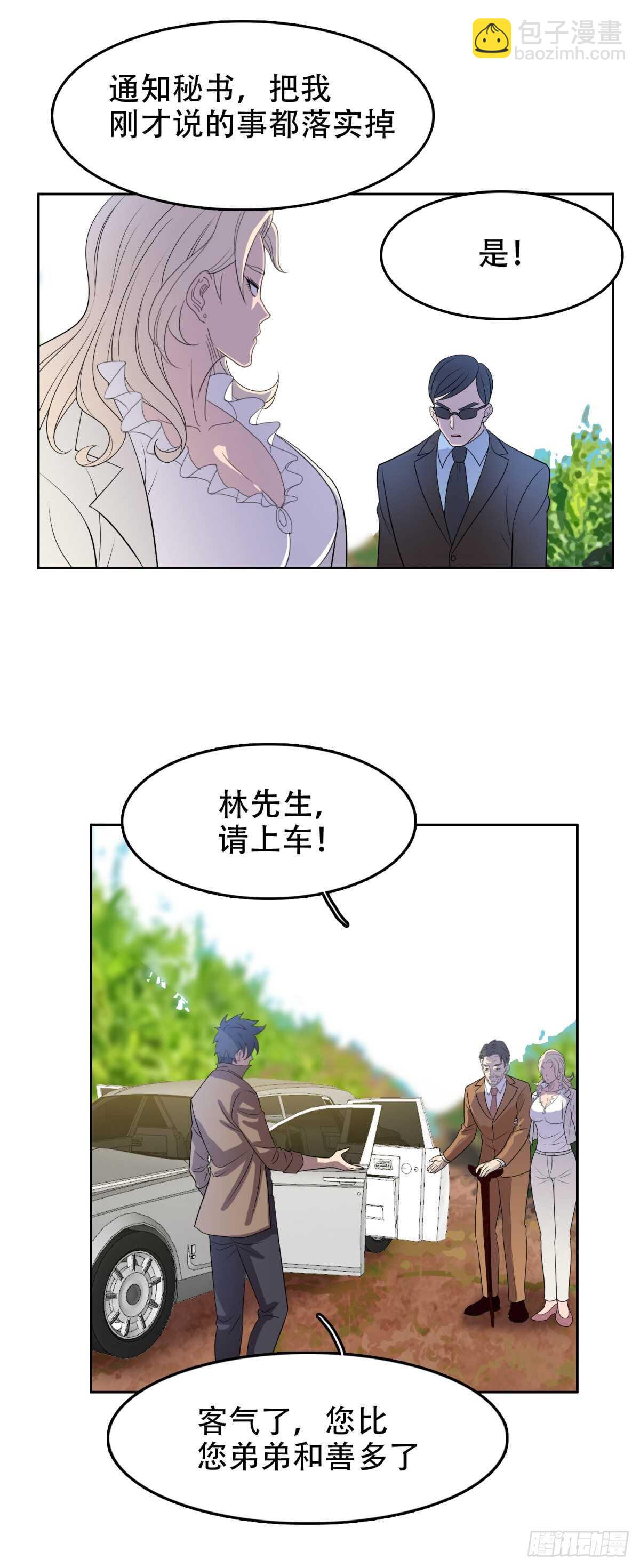 进退两难-第34话