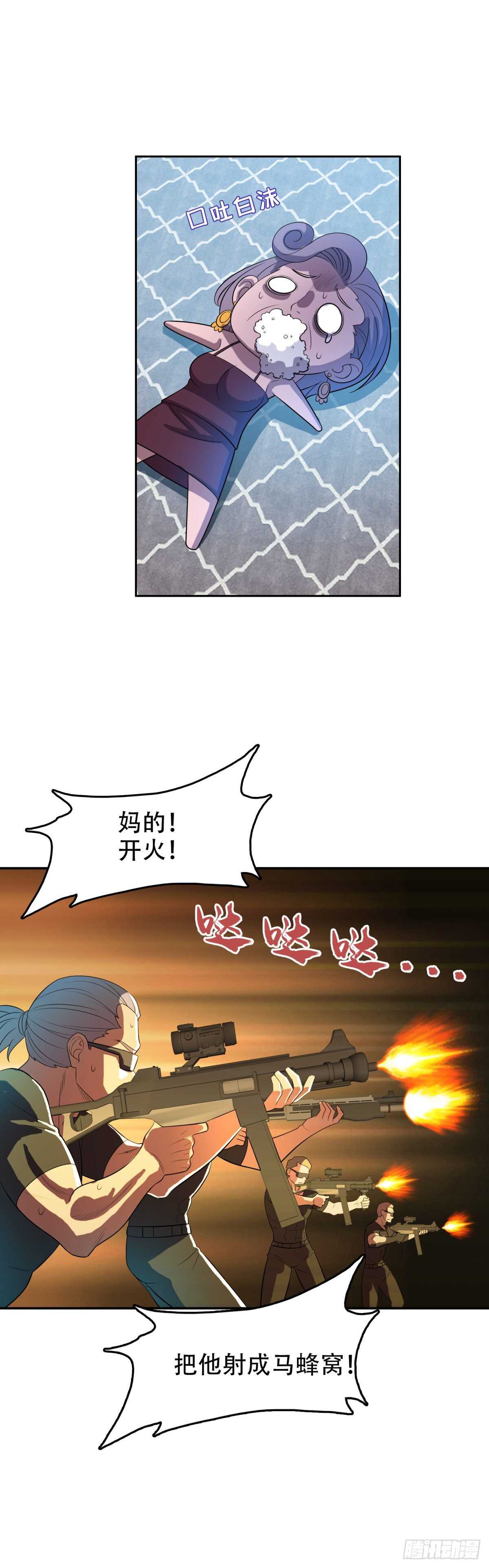 无敌林田-第36话