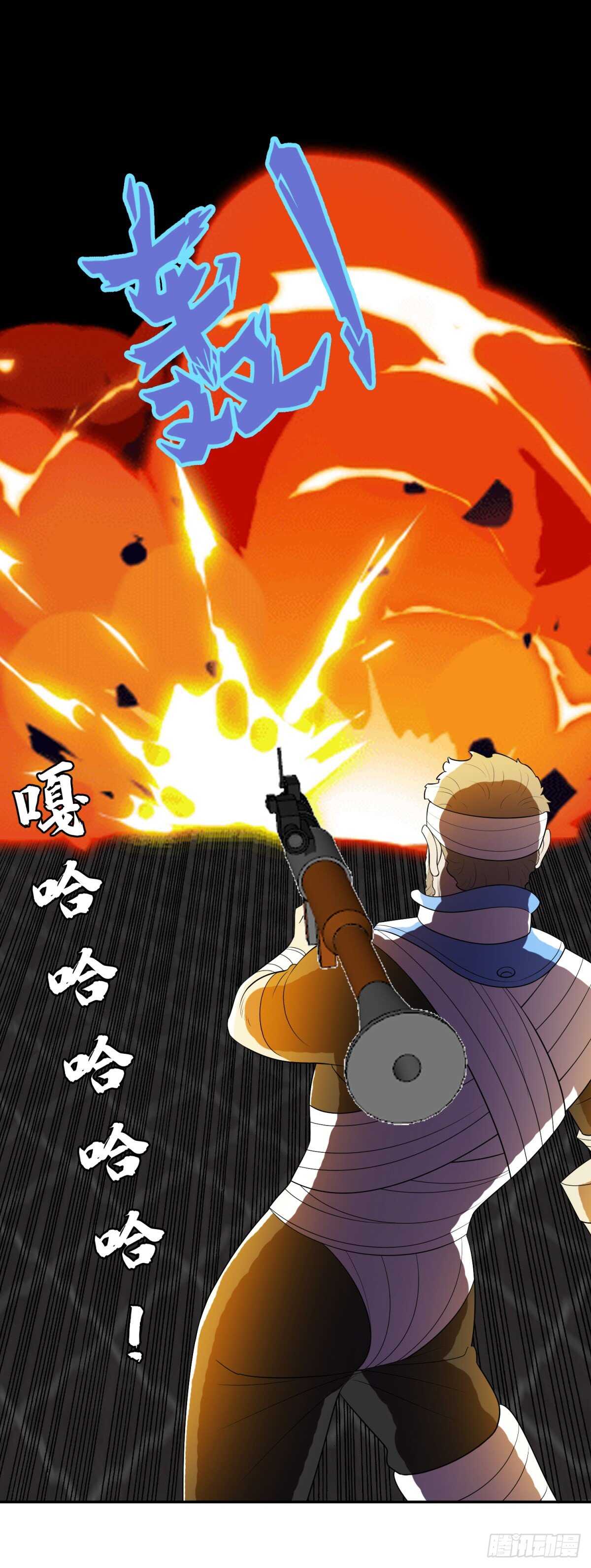 无敌林田-第36话