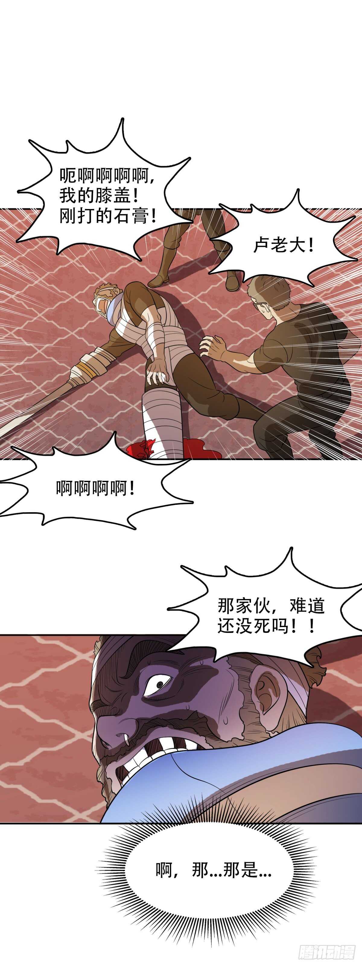 无敌林田-第36话