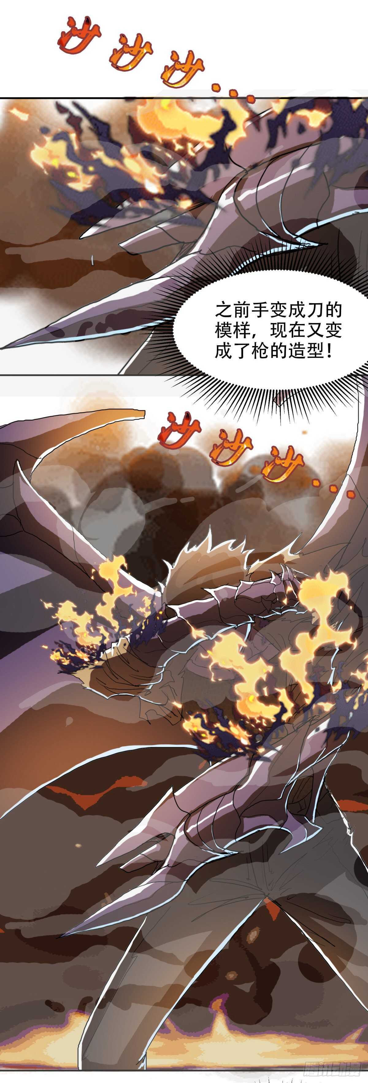 无敌林田-第36话