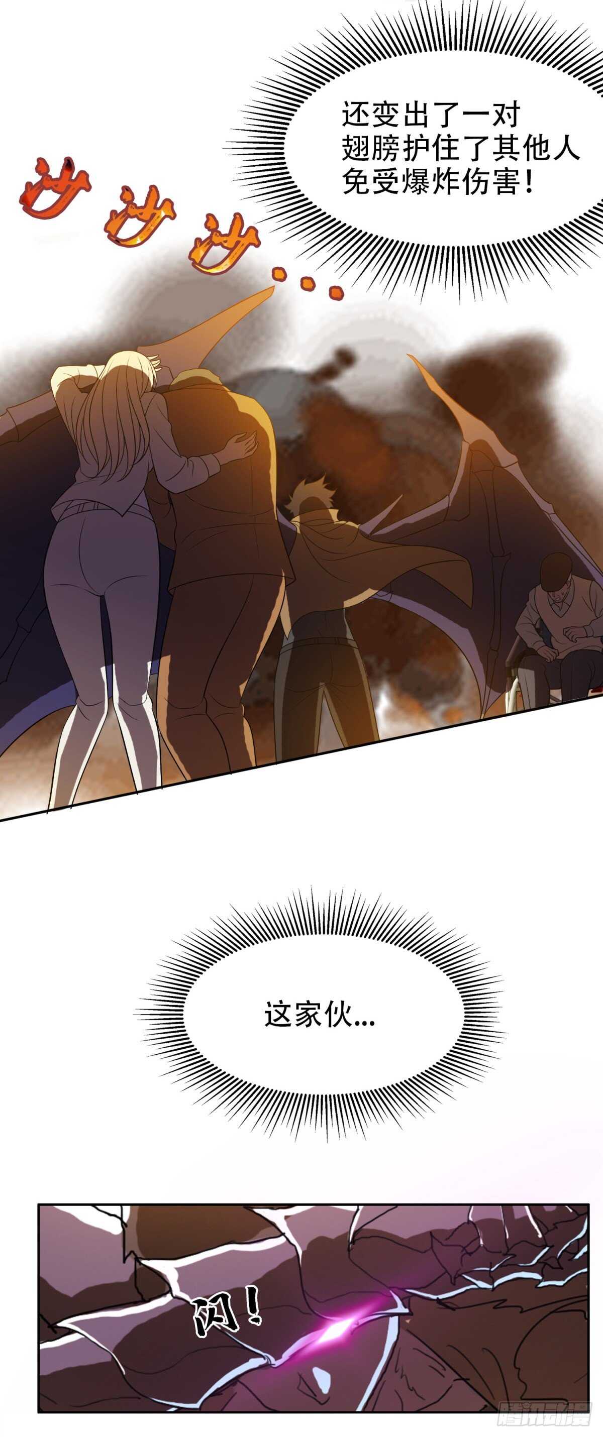 无敌林田-第36话