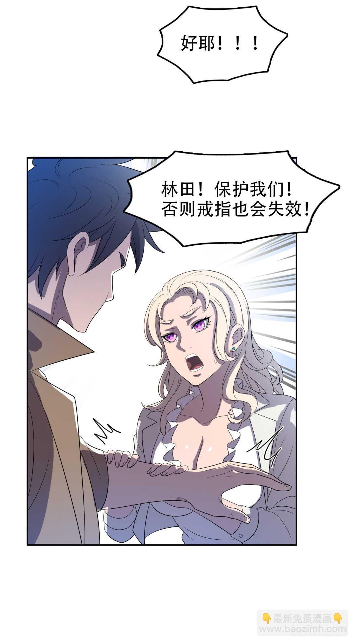 无敌林田-第36话