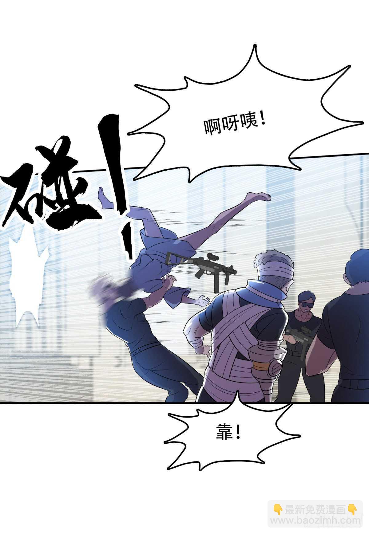 无敌林田-第36话