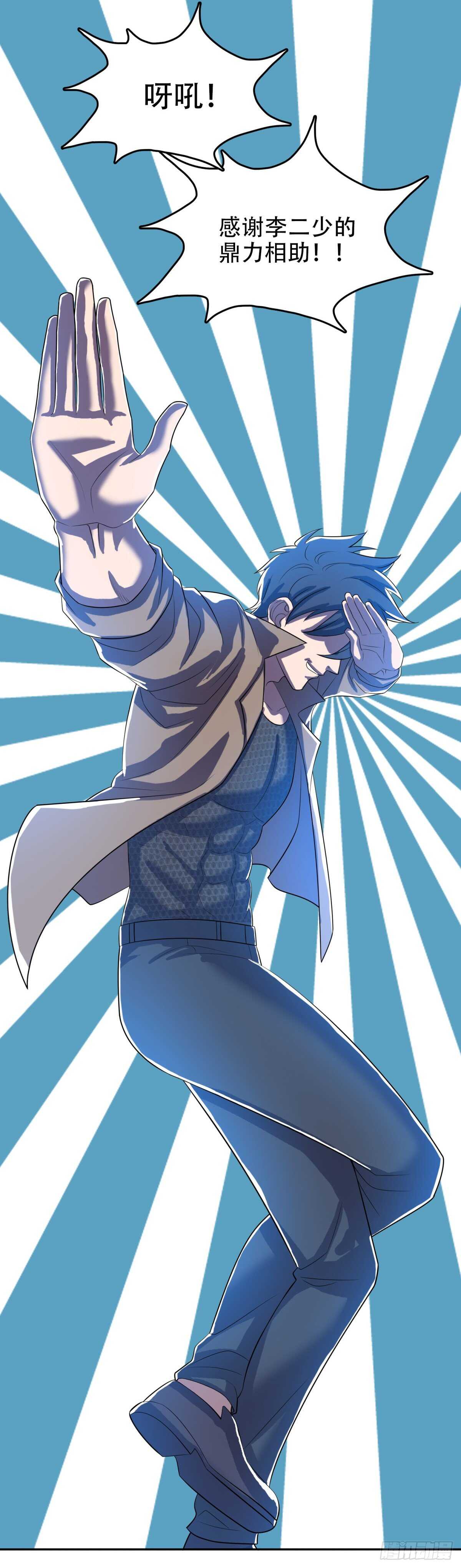 无敌林田-第36话