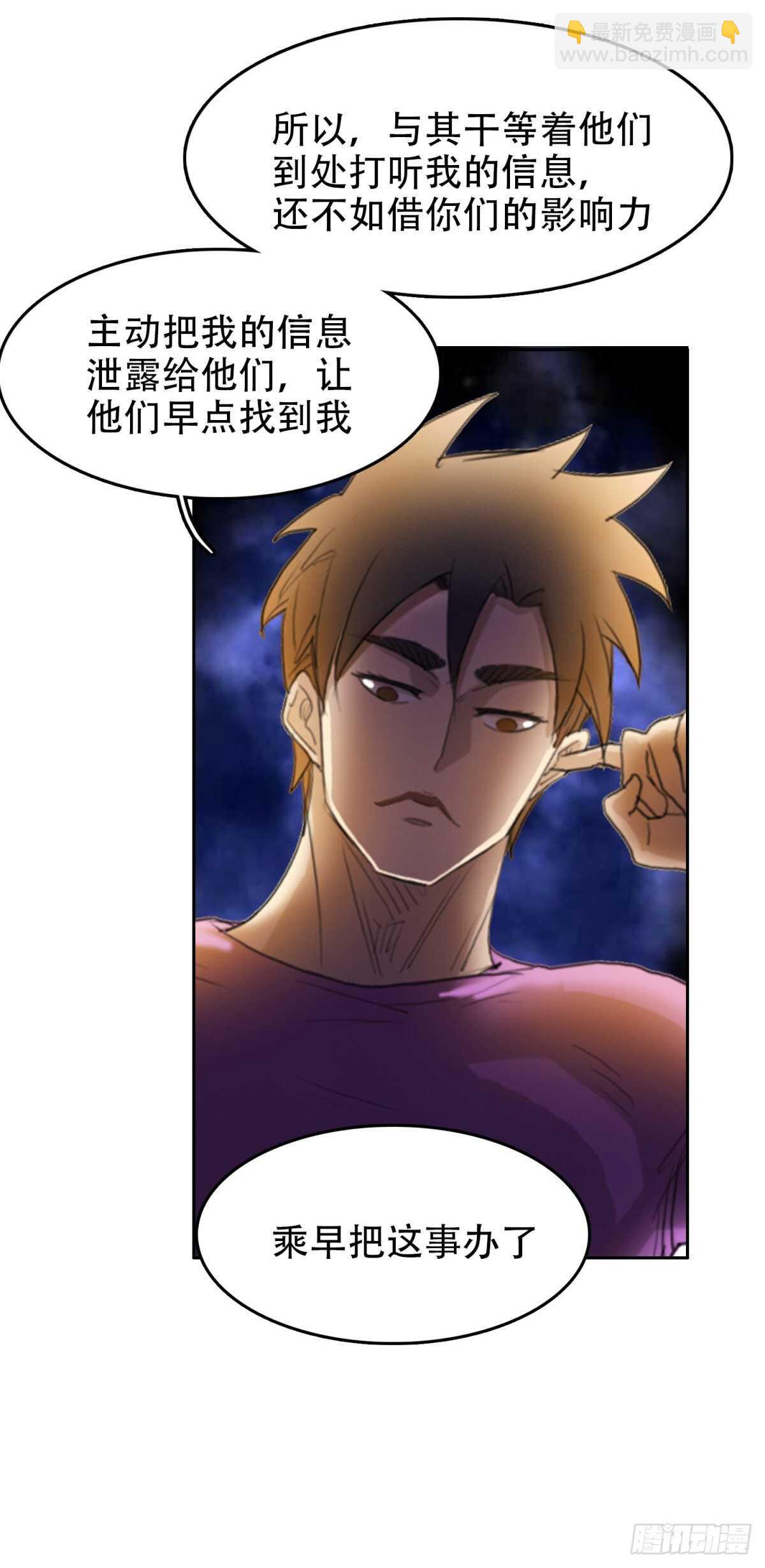 做个瘦身-第40话