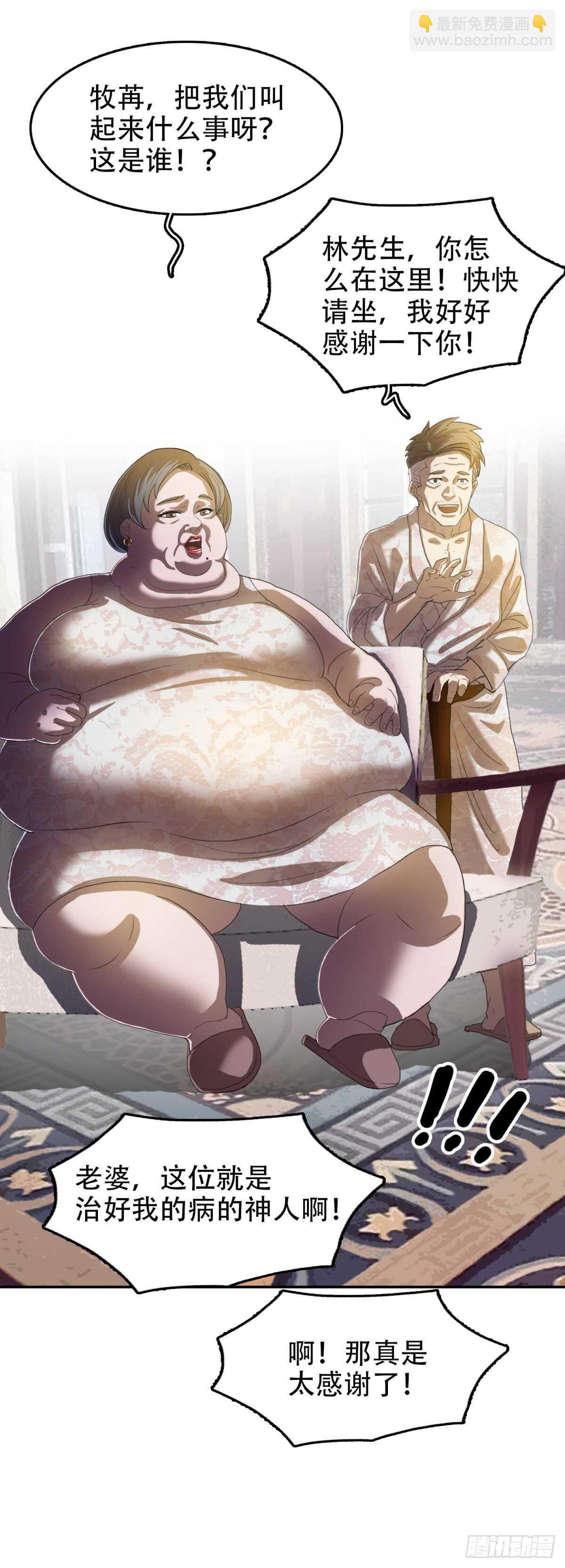 做个瘦身-第40话