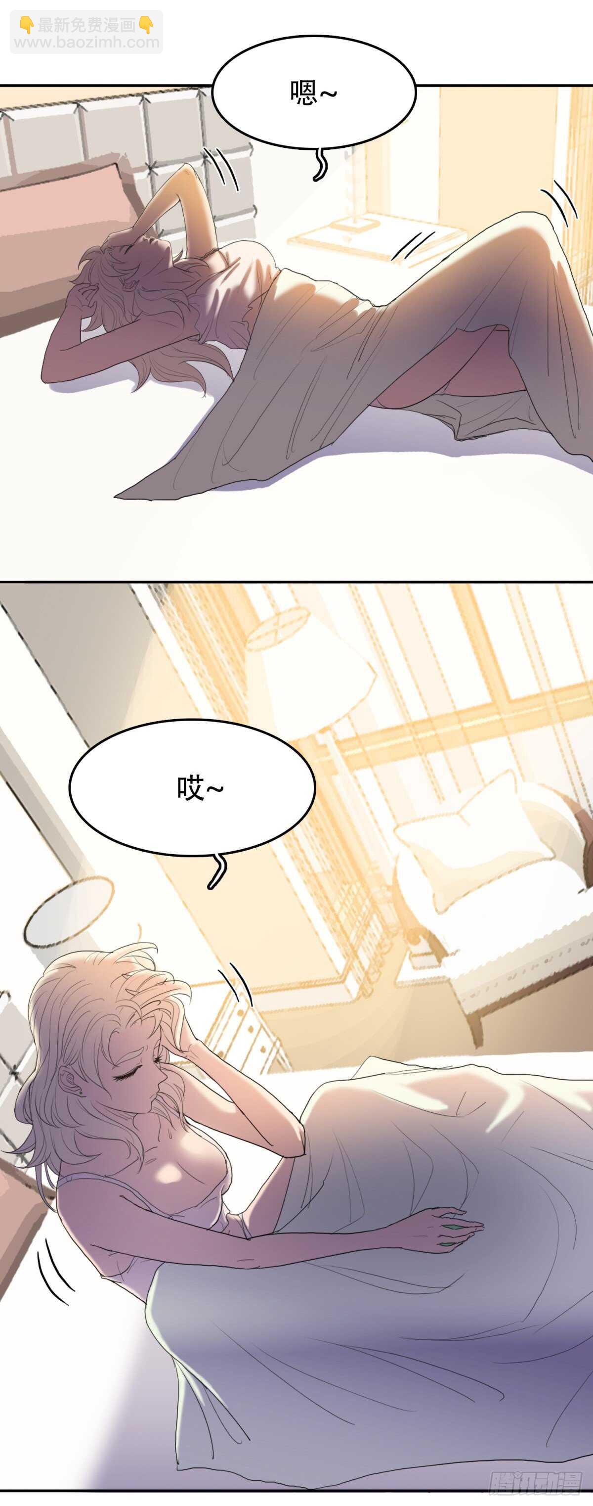 做个瘦身-第40话