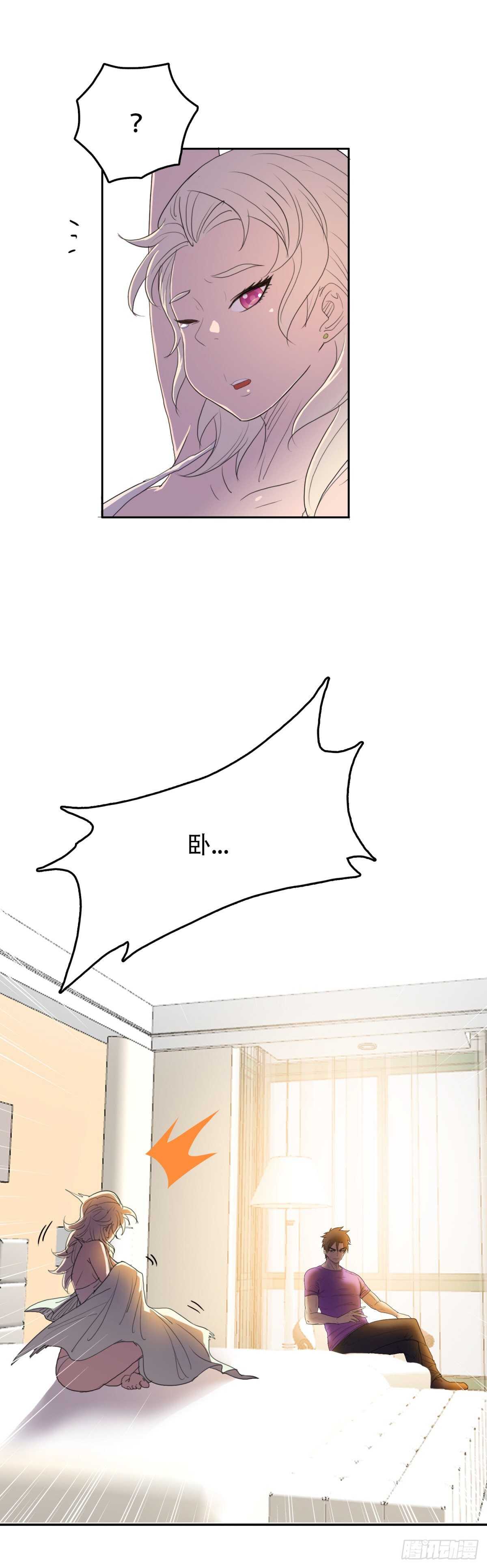 做个瘦身-第40话