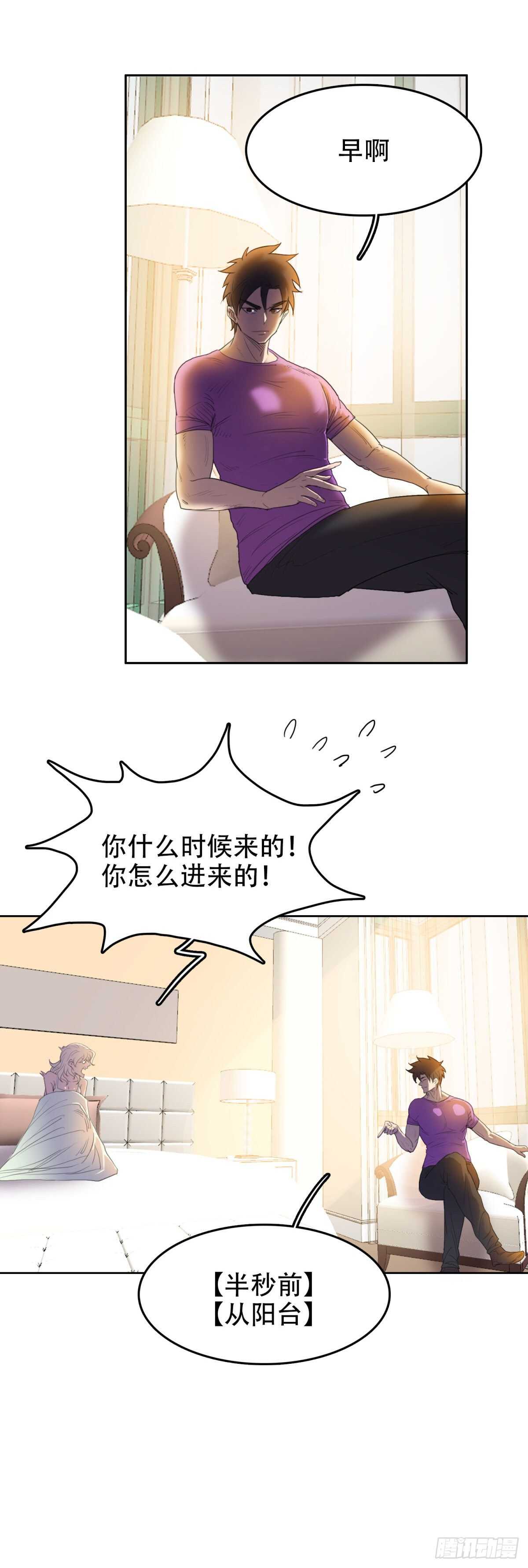 做个瘦身-第40话