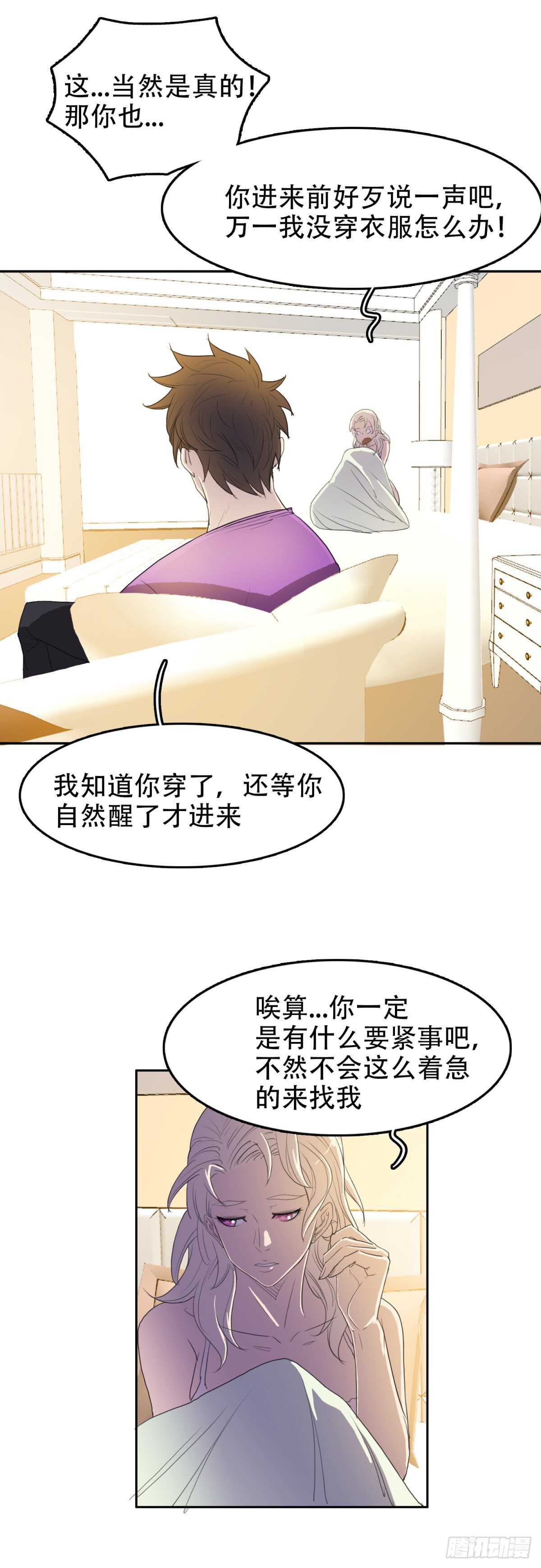 做个瘦身-第40话