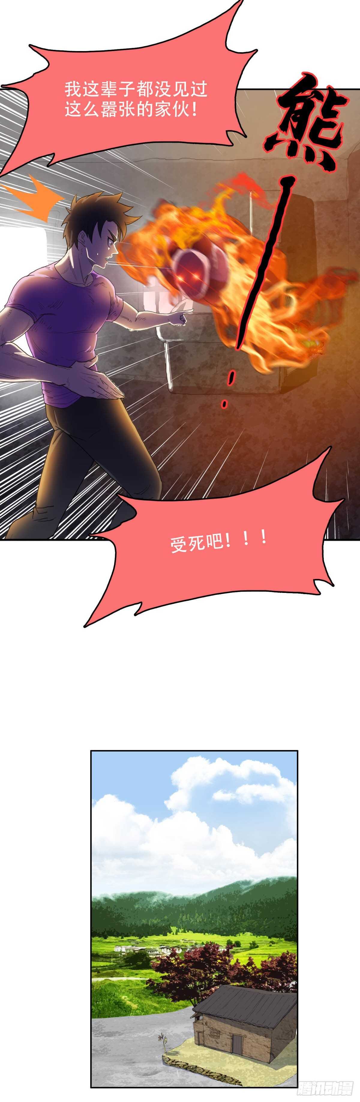 烧成灰烬-第42话