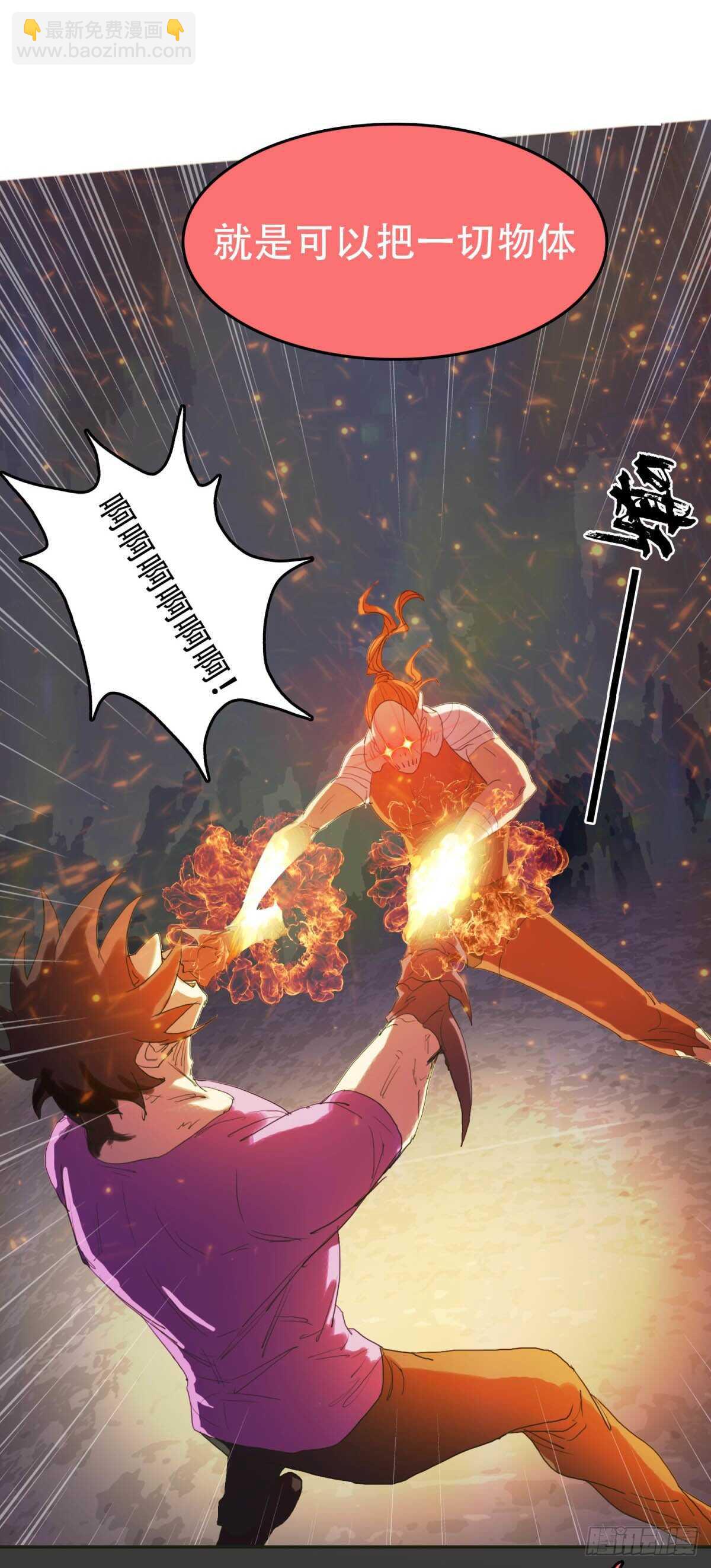 烧成灰烬-第42话