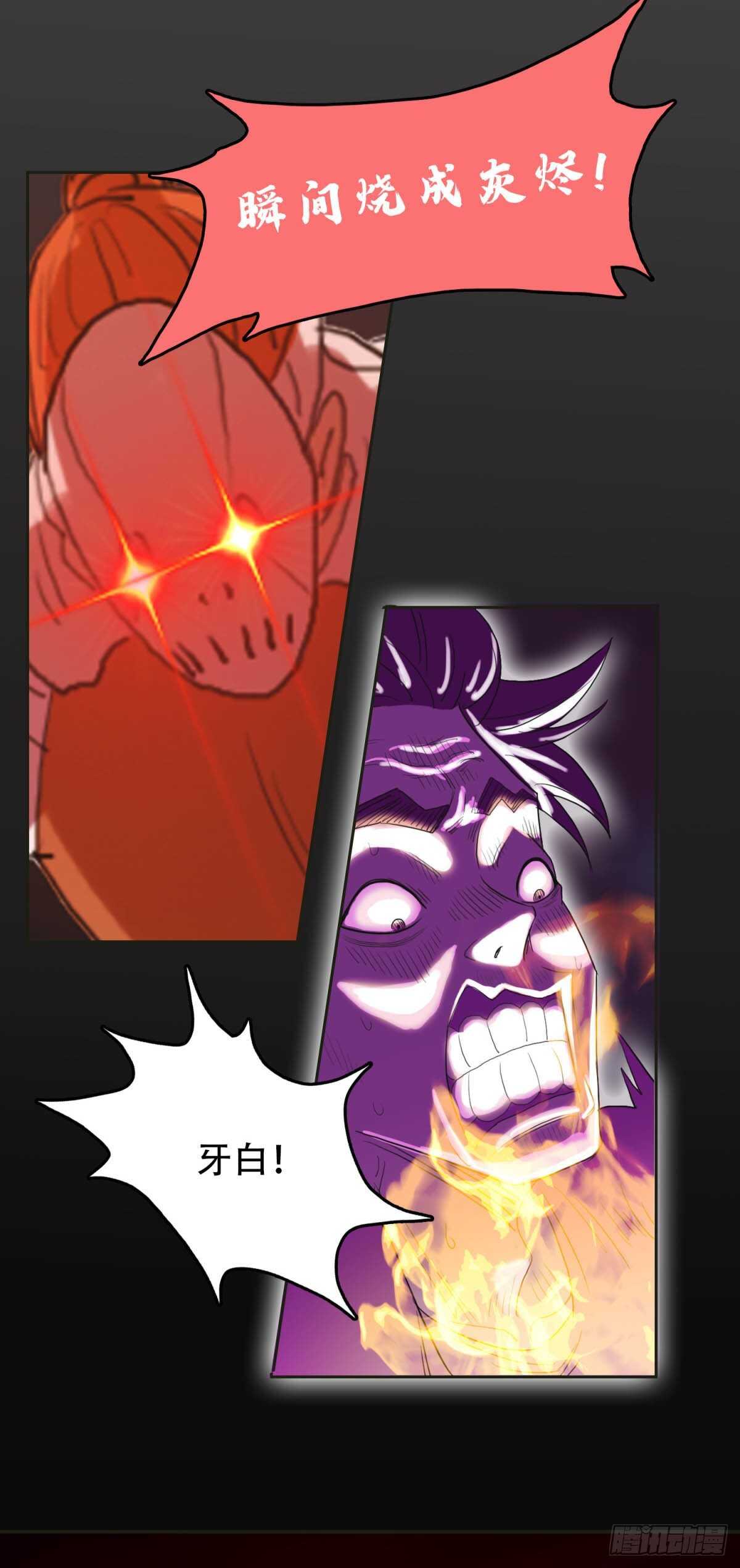 烧成灰烬-第42话