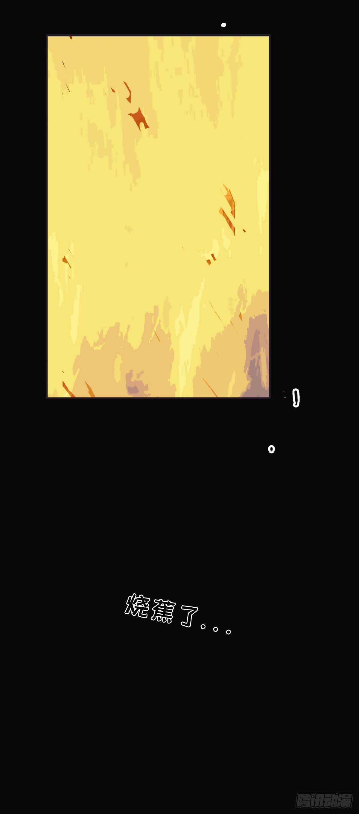 烧成灰烬-第42话