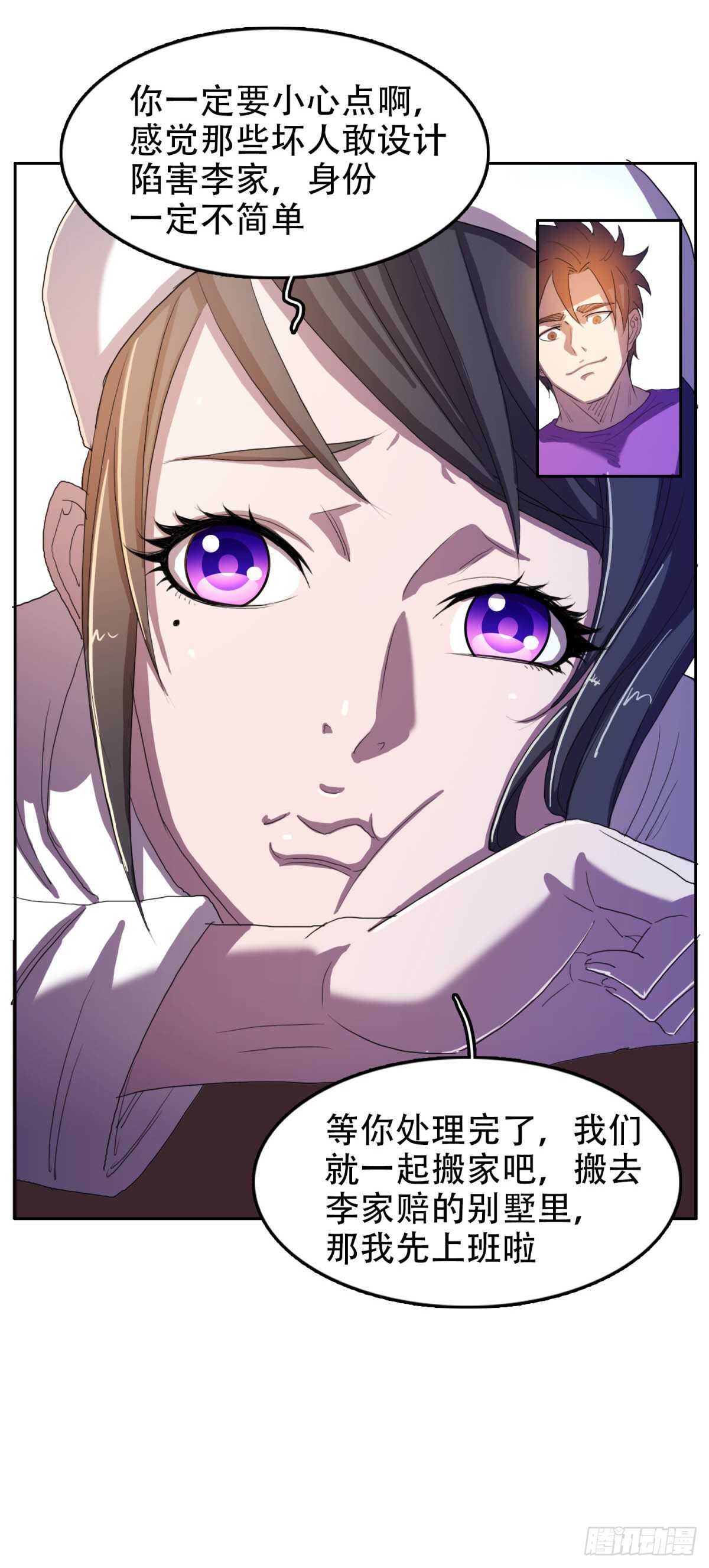 烧成灰烬-第42话