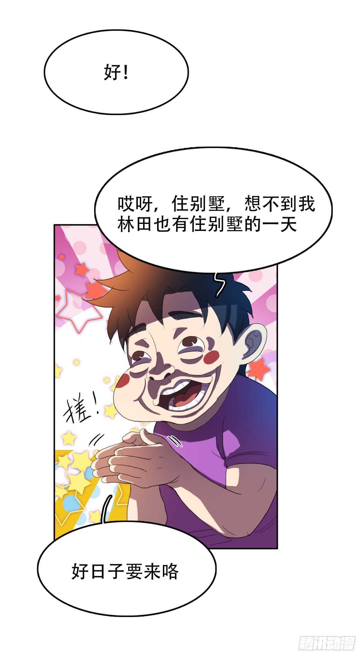 烧成灰烬-第42话