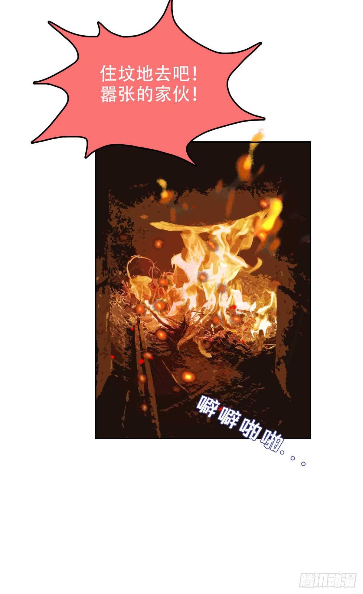 烧成灰烬-第42话