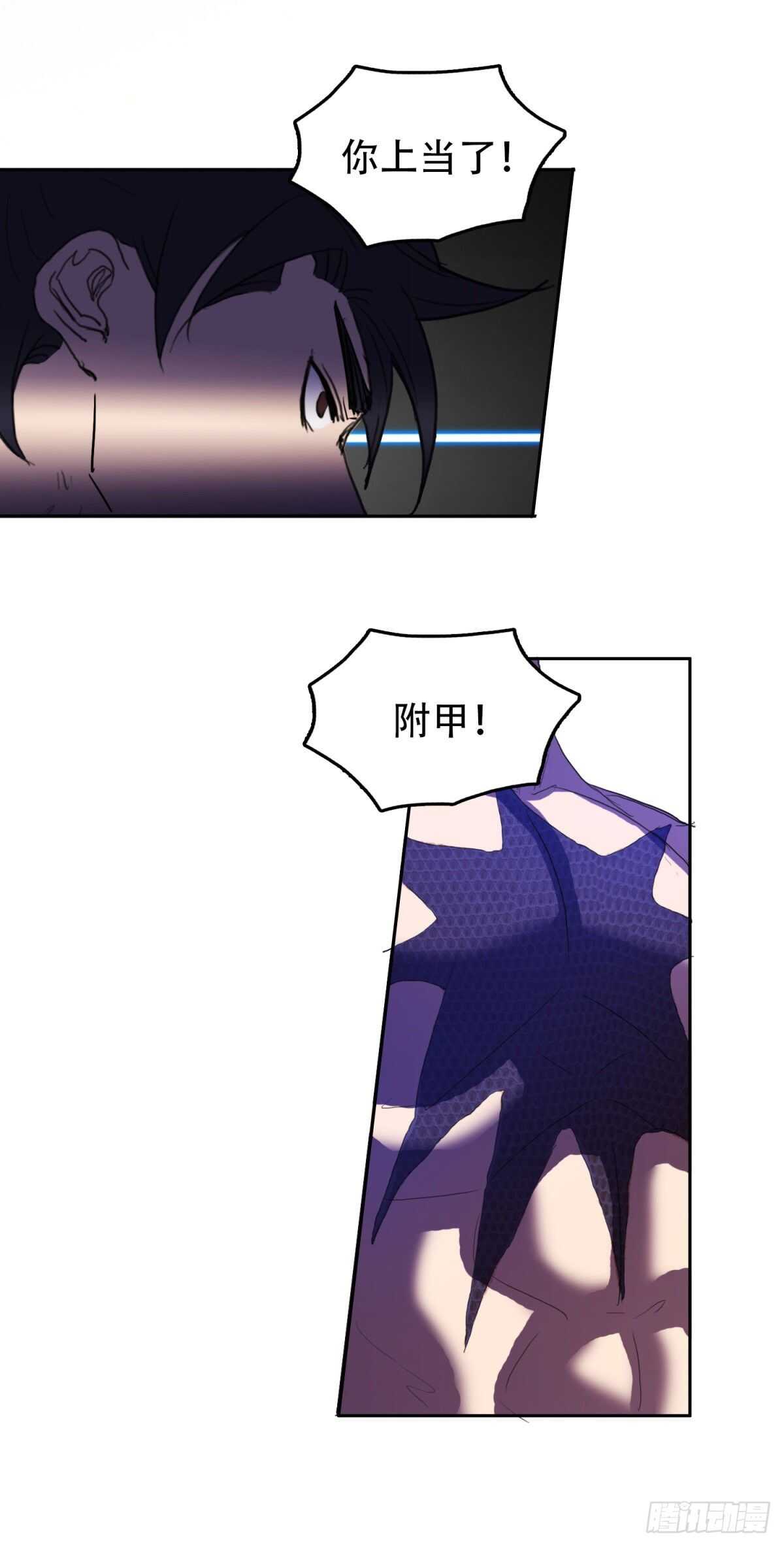 谁都别想-第44话