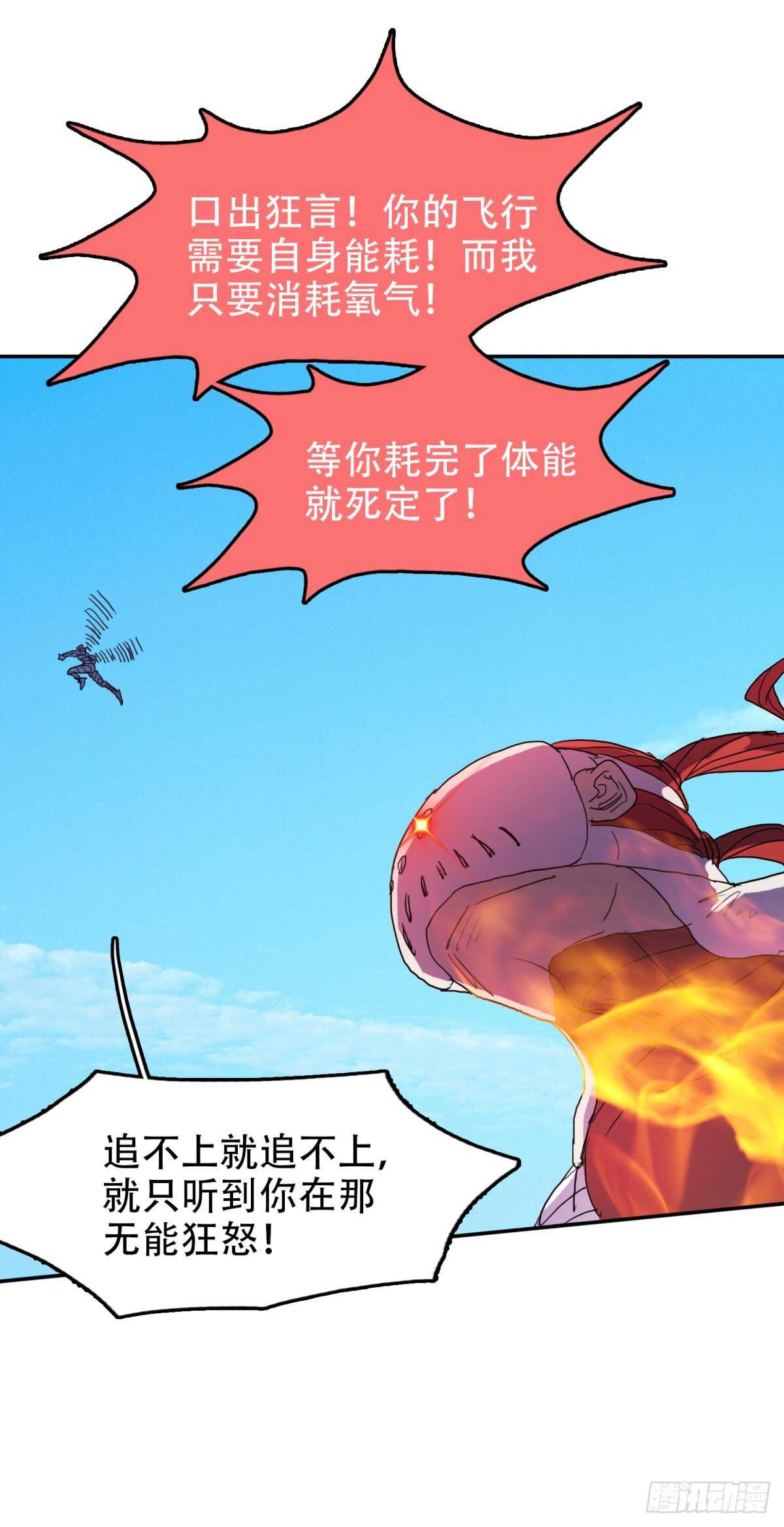 谁都别想-第44话