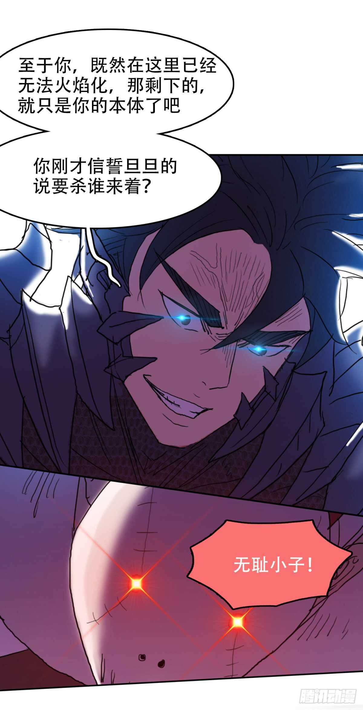 谁都别想-第44话