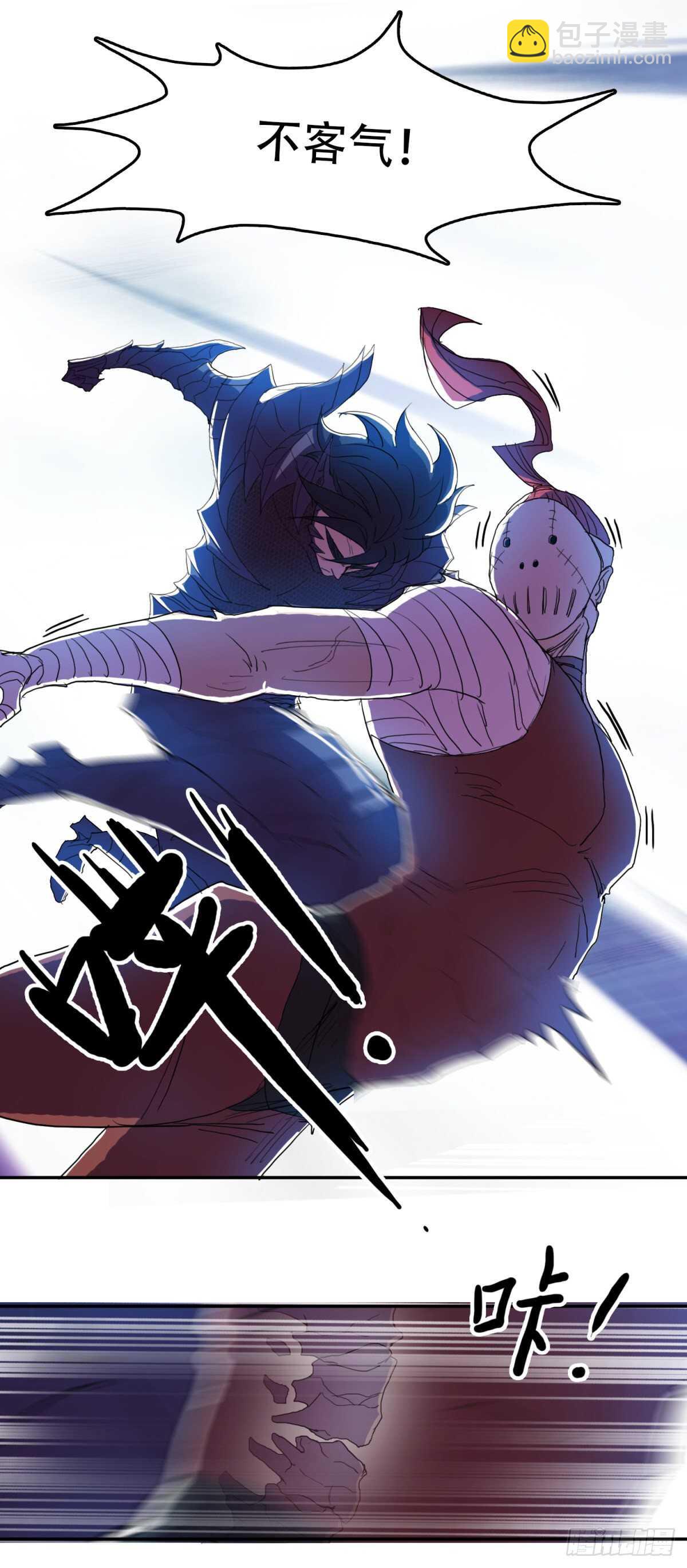 谁都别想-第44话