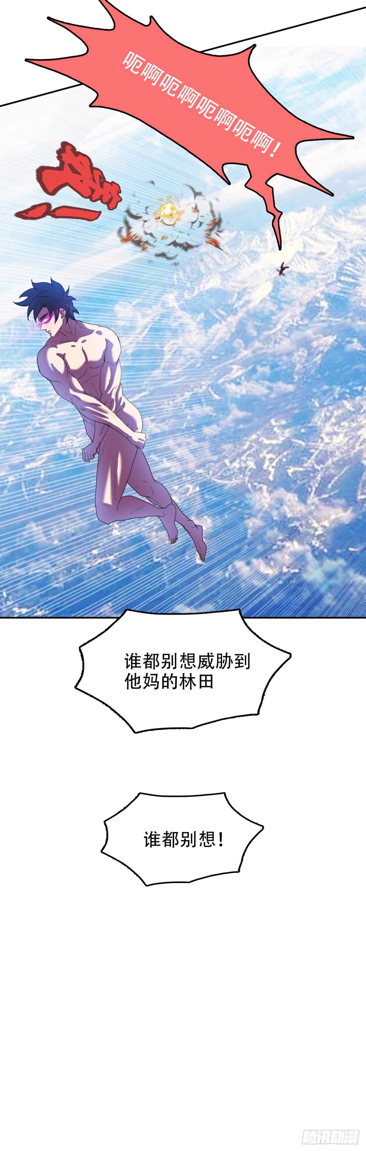 谁都别想-第44话